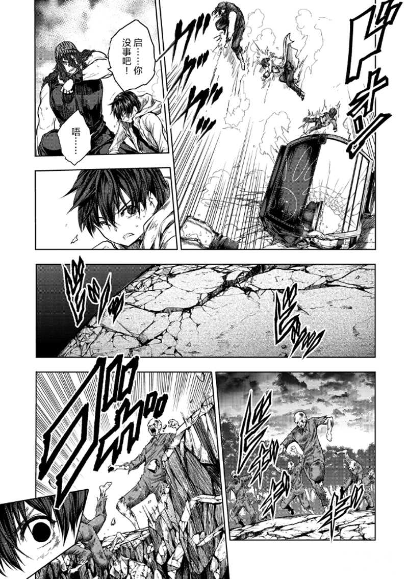 《见面之后5秒开始战斗》第137话 第5页
