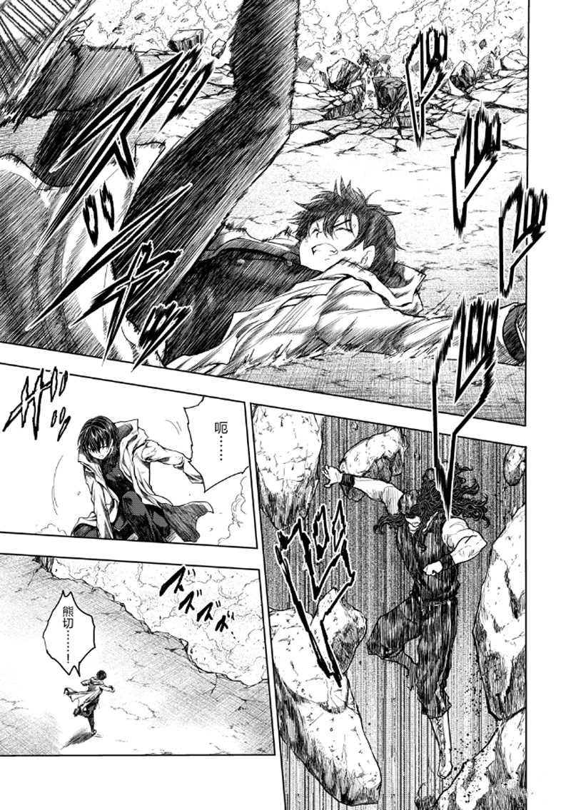 《见面之后5秒开始战斗》第137话 第9页