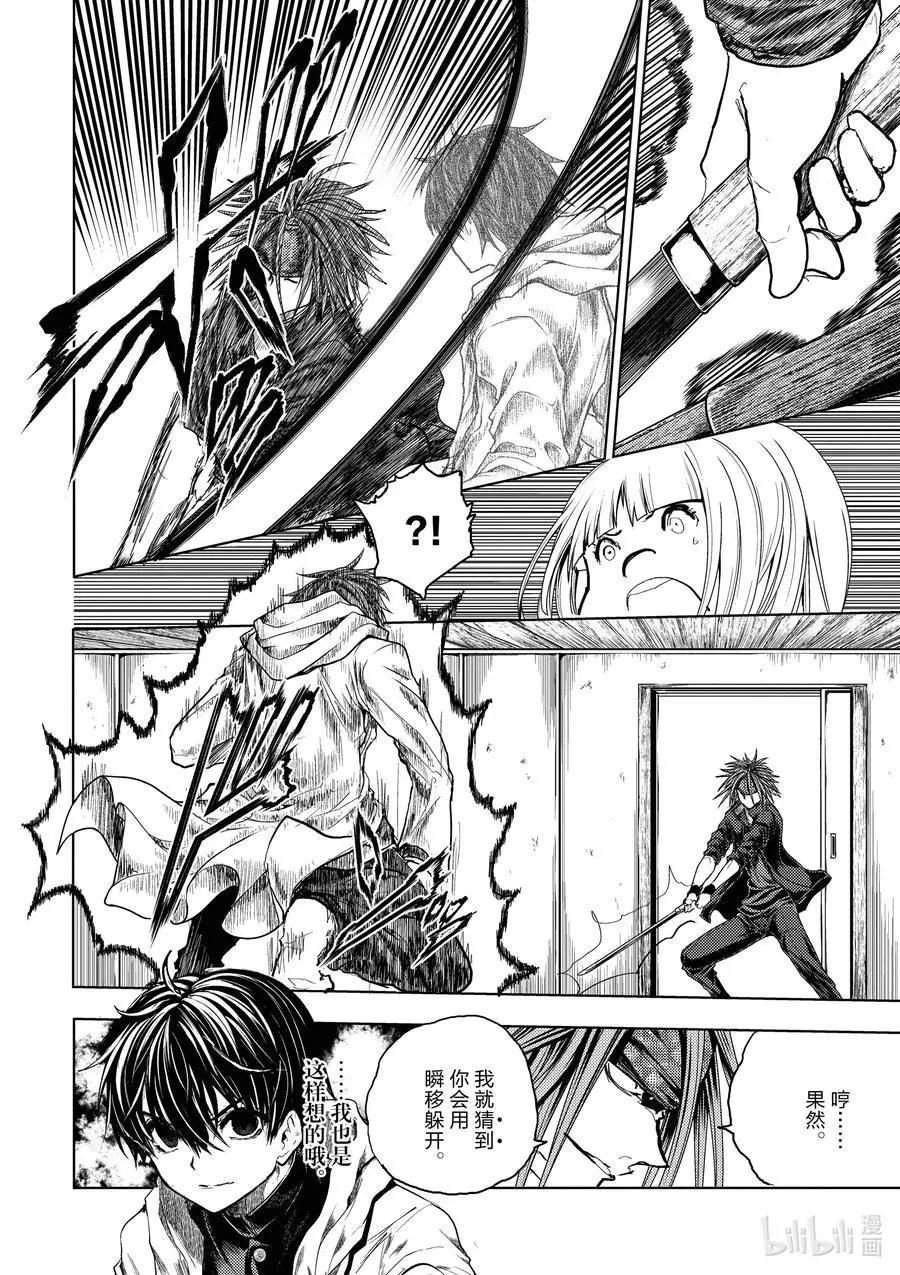 《见面之后5秒开始战斗》第189话 第12页