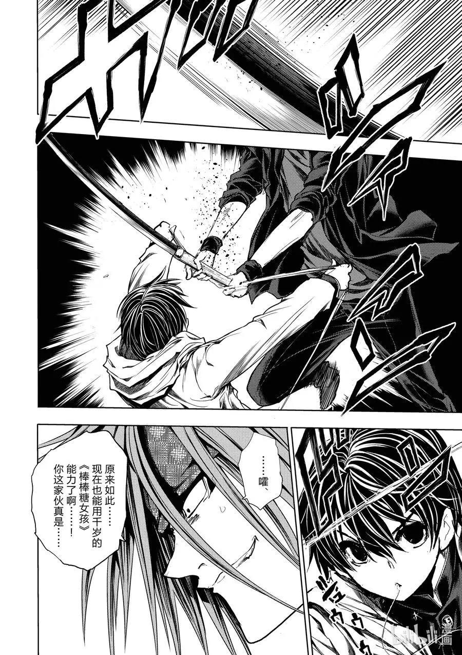 《见面之后5秒开始战斗》第189话 第14页