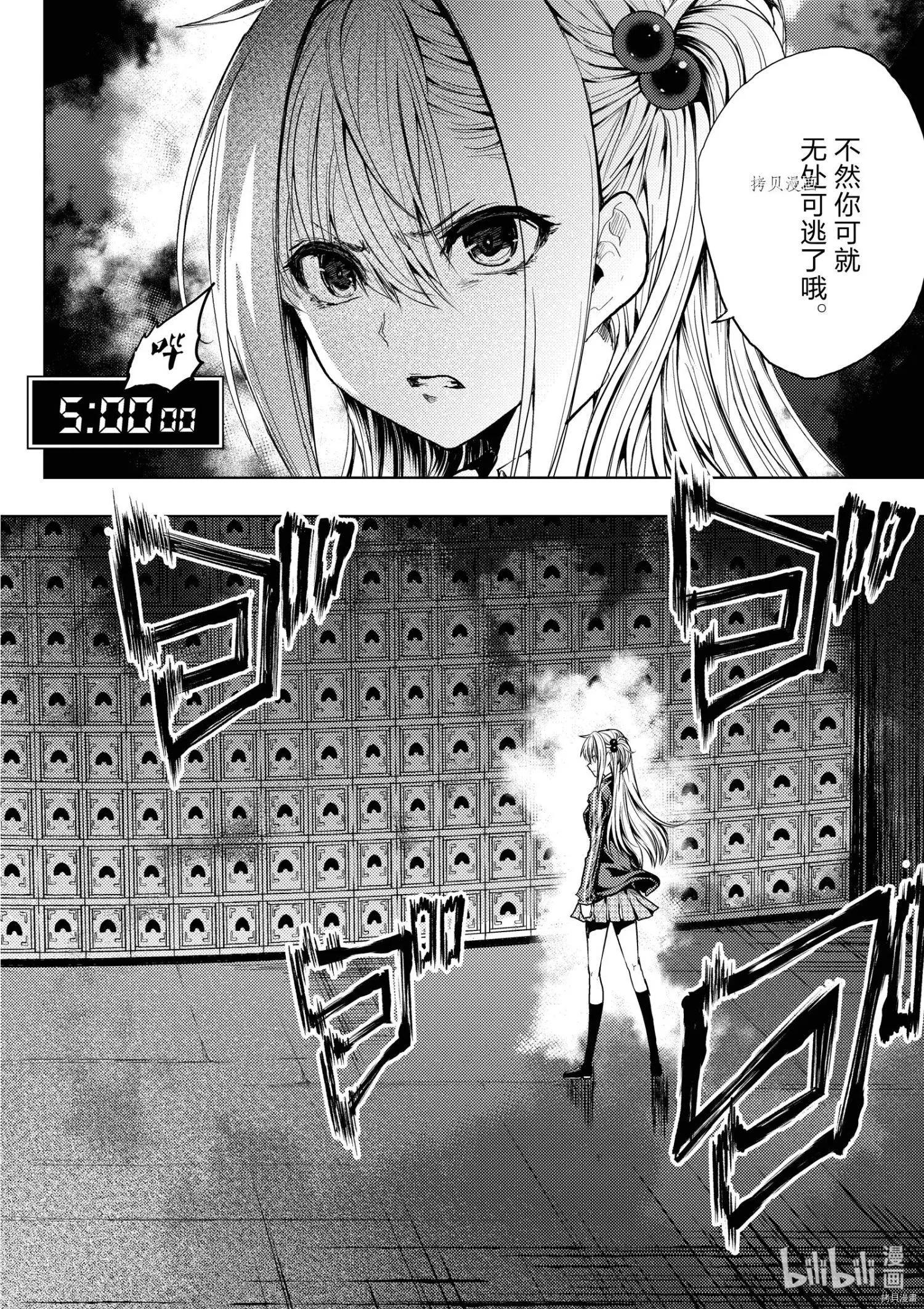 《见面之后5秒开始战斗》第195话 第12页