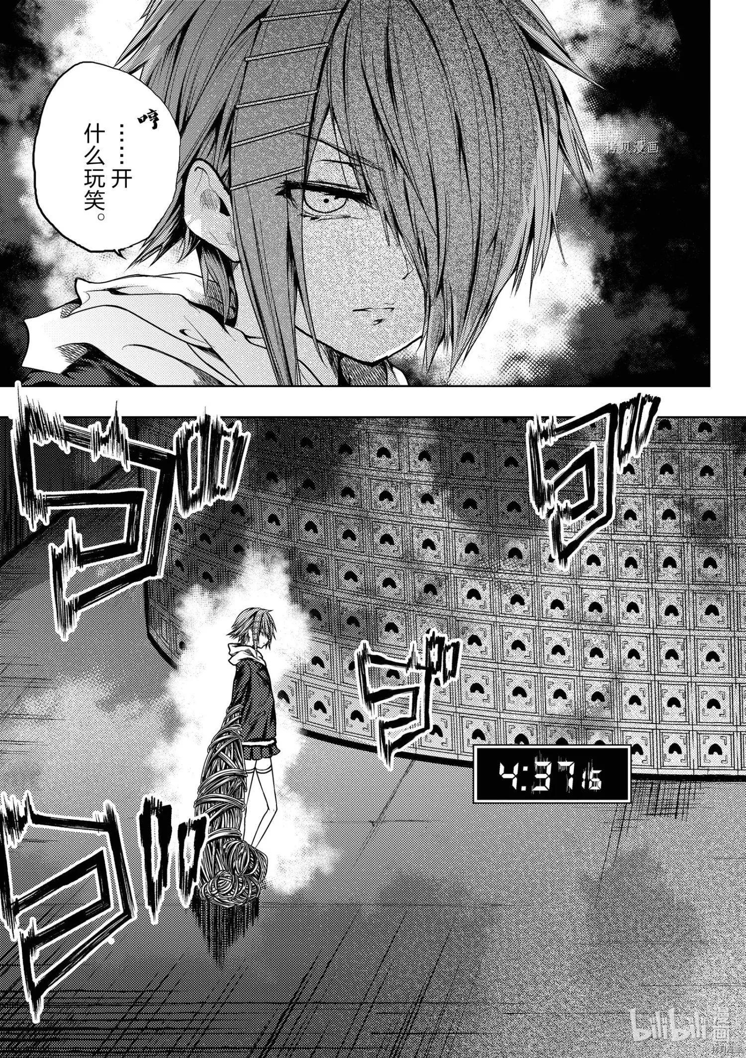 《见面之后5秒开始战斗》第195话 第13页