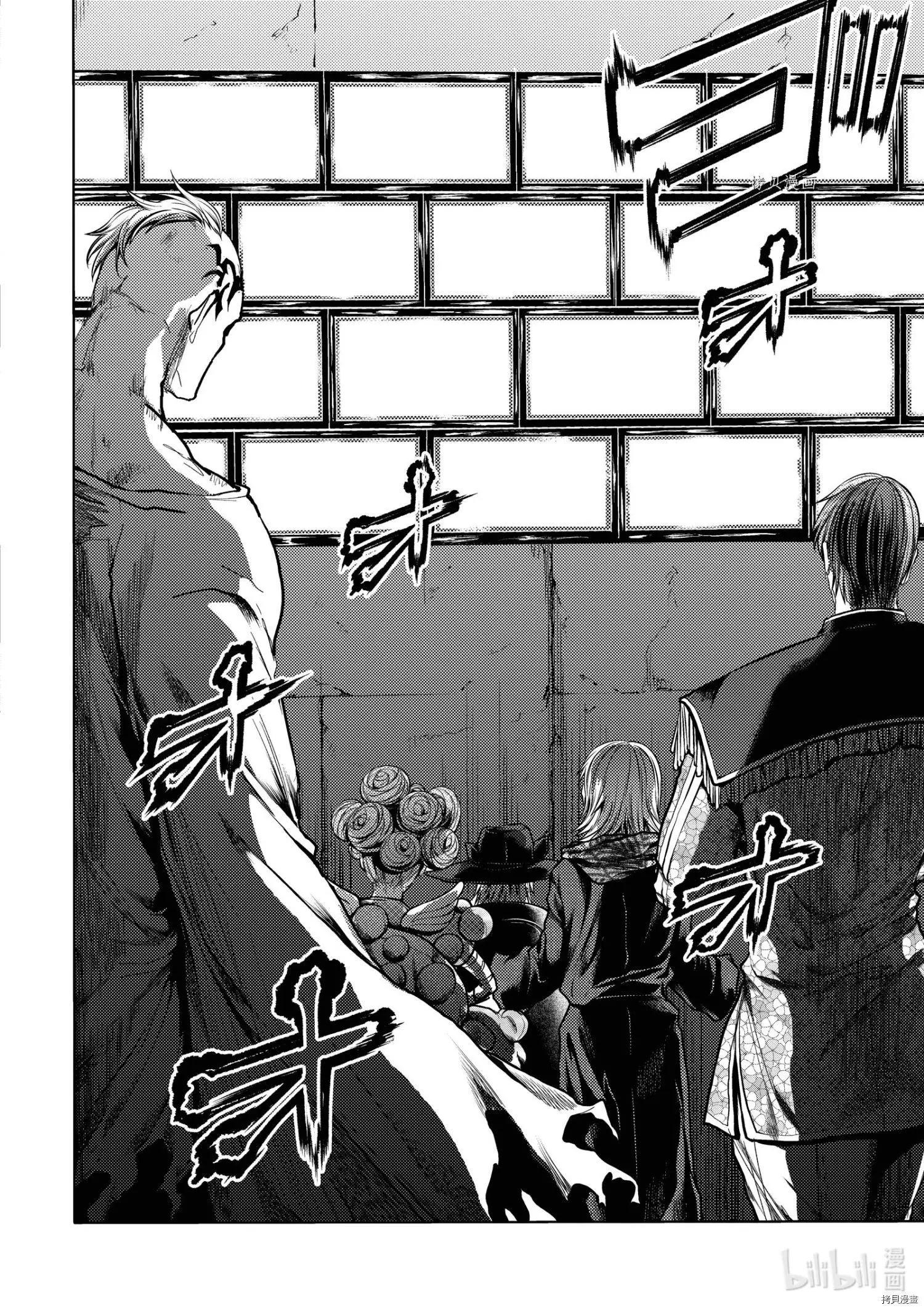 《见面之后5秒开始战斗》第195话 第14页