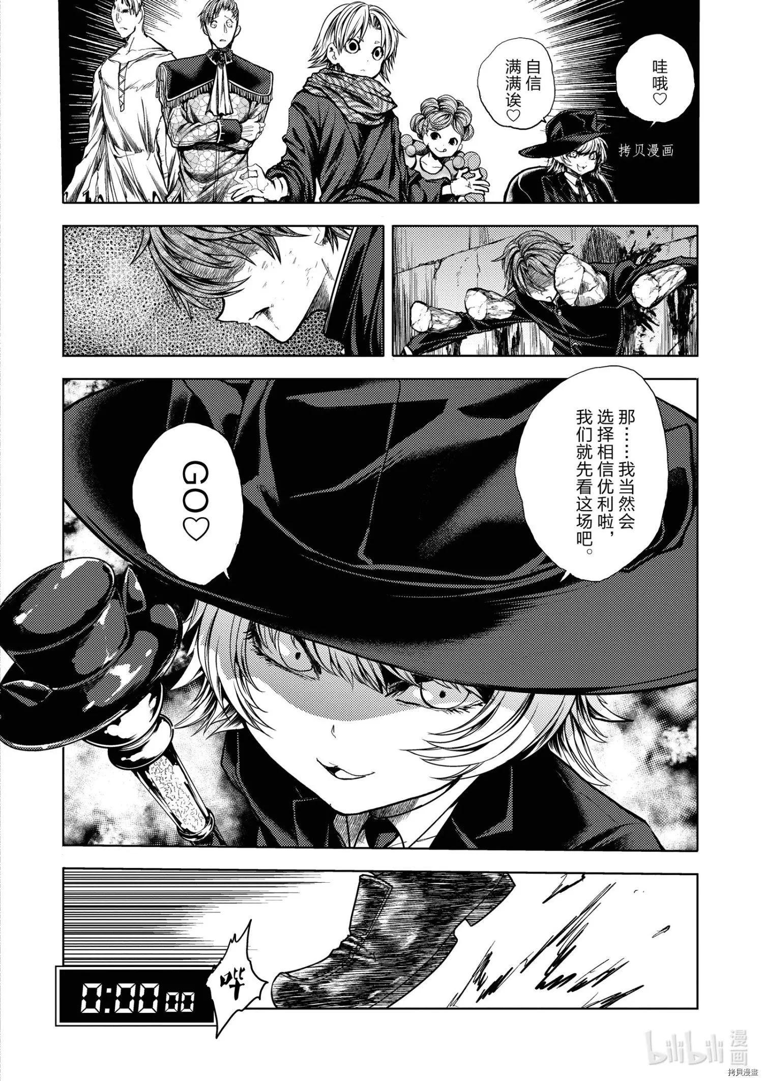 《见面之后5秒开始战斗》第195话 第16页
