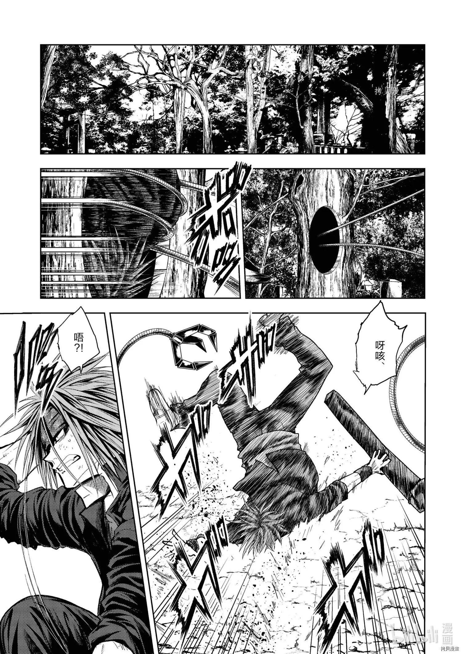《见面之后5秒开始战斗》第195话 第1页