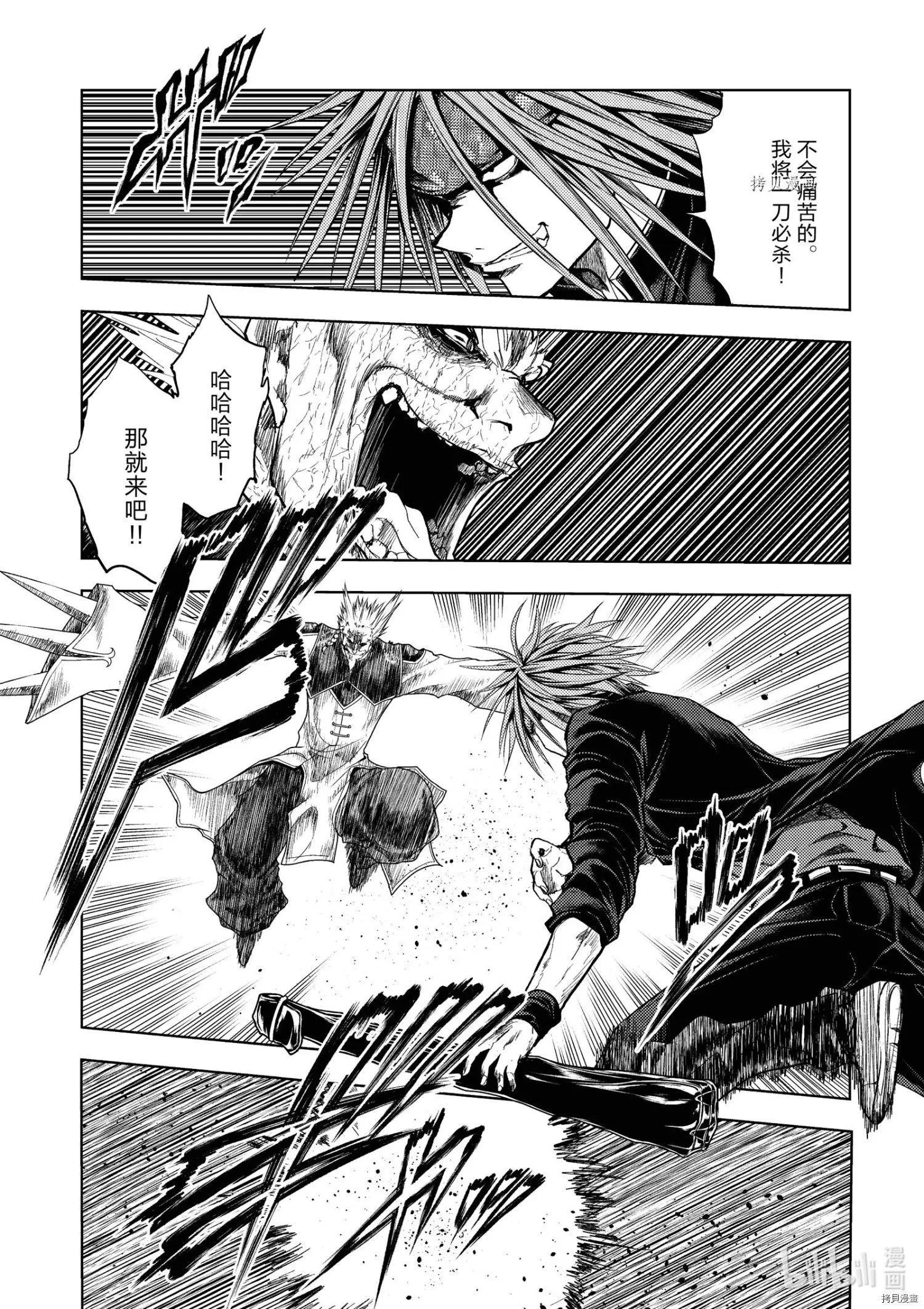 《见面之后5秒开始战斗》第195话 第7页