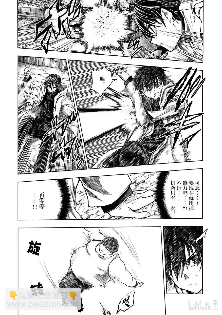 《见面之后5秒开始战斗》第193话 第10页