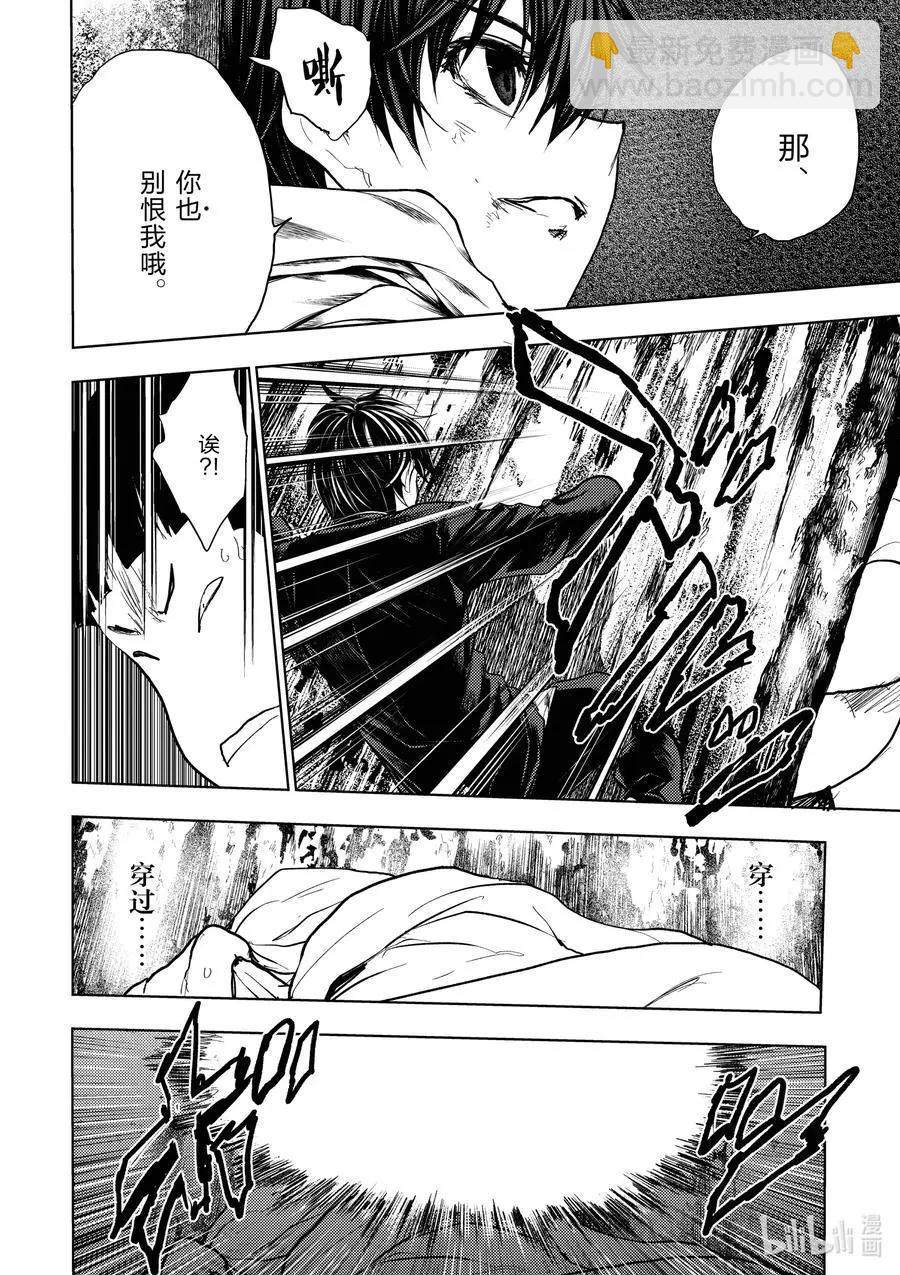 《见面之后5秒开始战斗》第193话 第14页