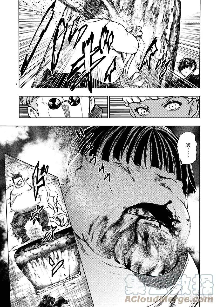 《见面之后5秒开始战斗》第193话 第15页