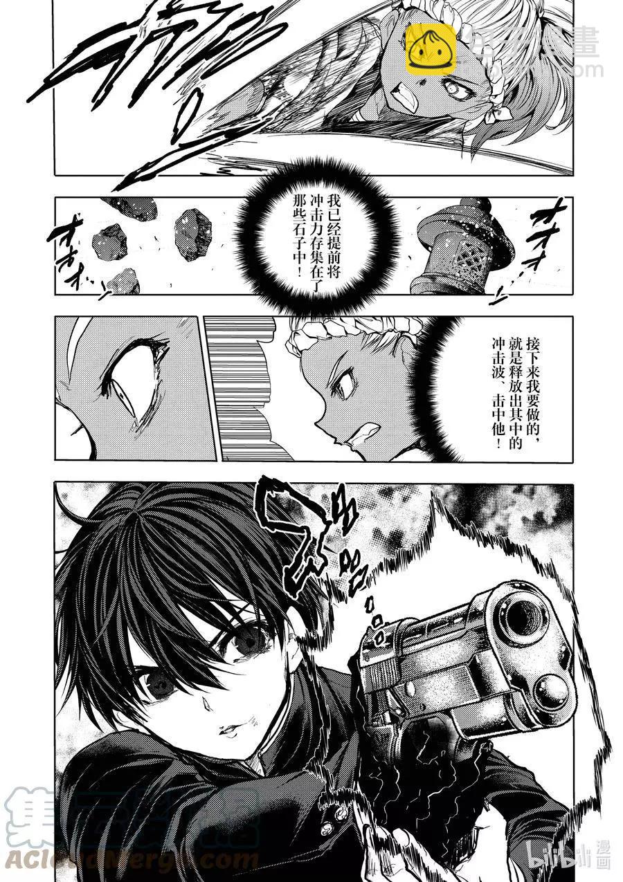 《见面之后5秒开始战斗》第193话 第19页