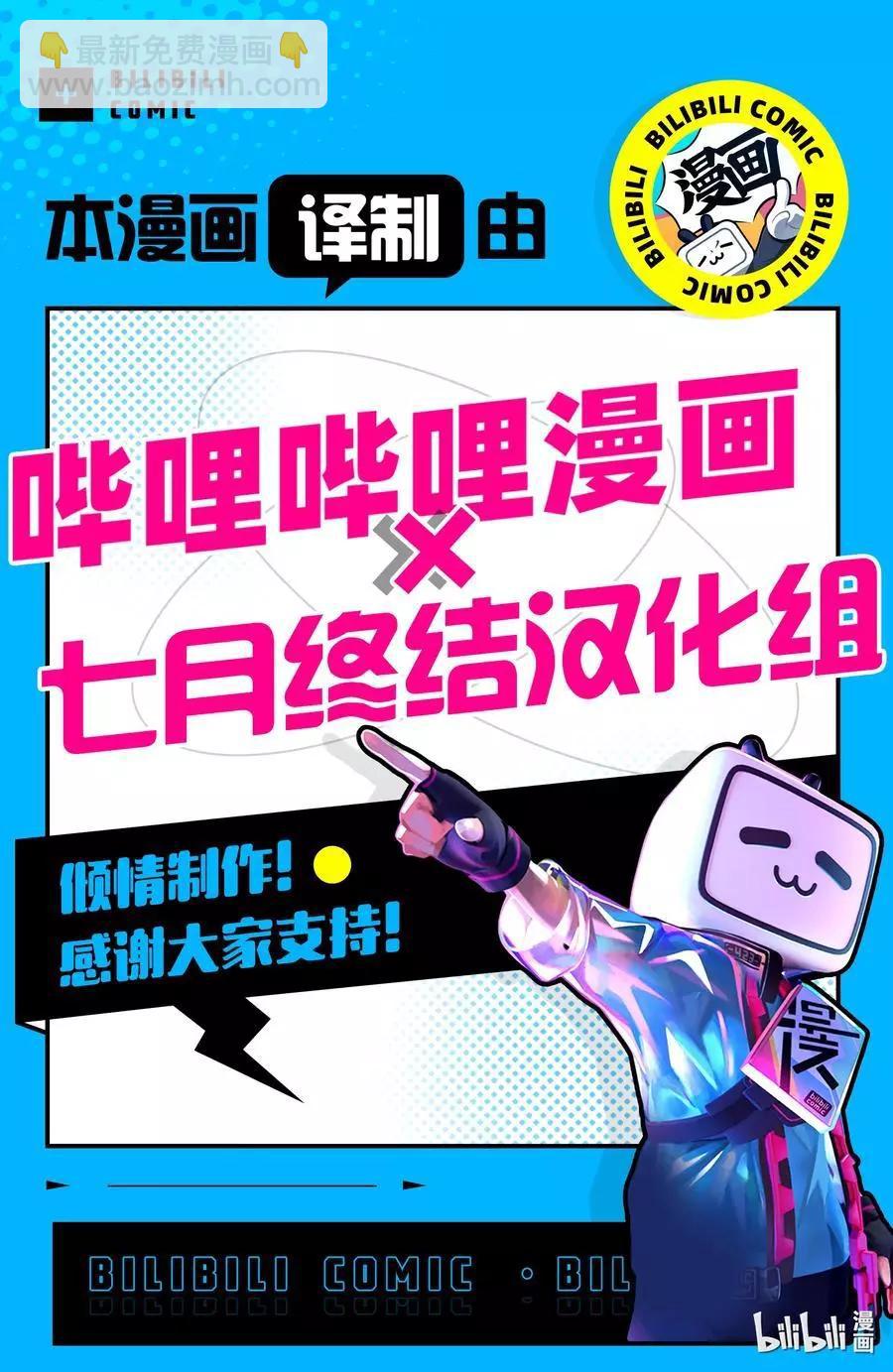 《见面之后5秒开始战斗》第193话 第20页