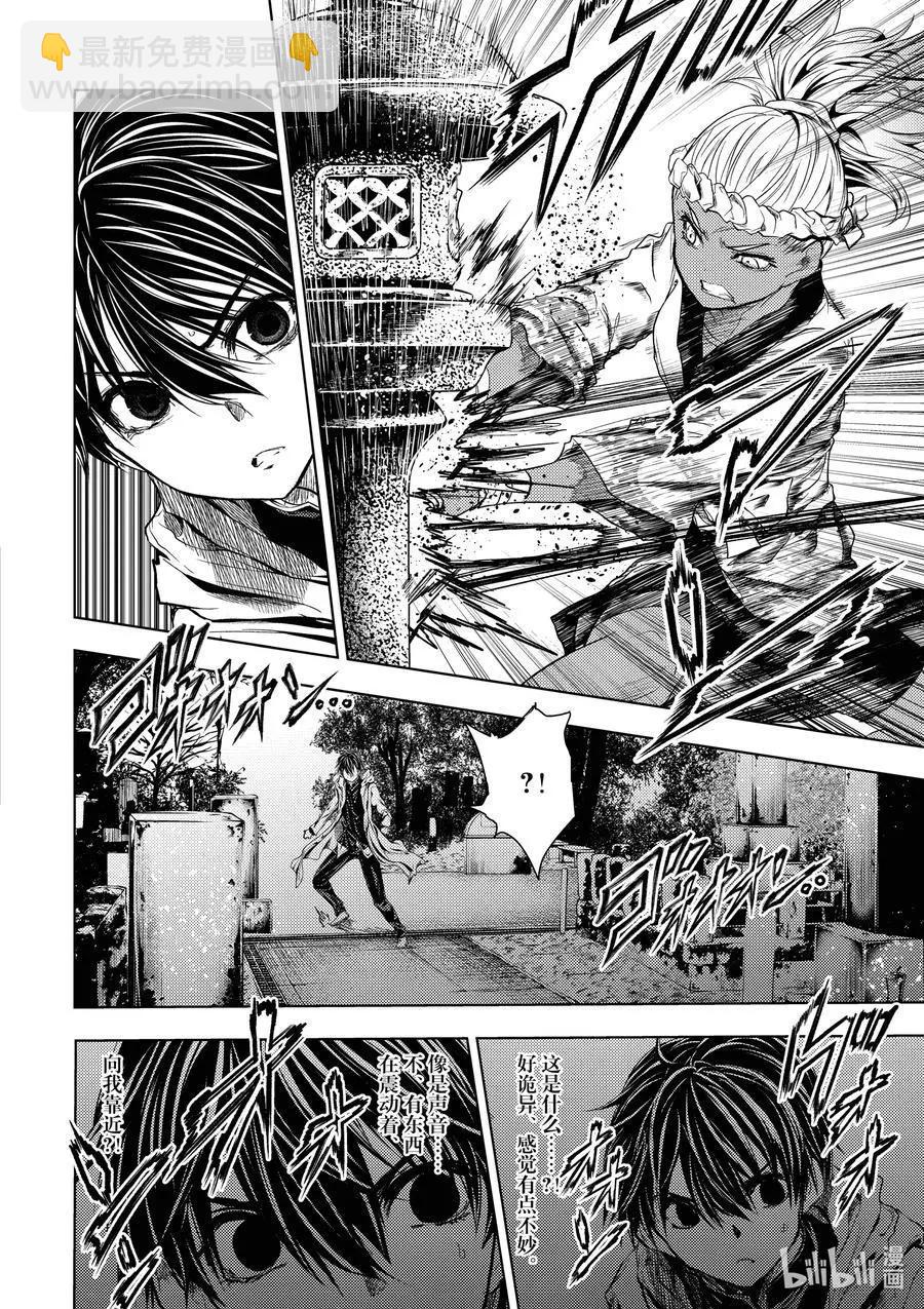 《见面之后5秒开始战斗》第193话 第4页