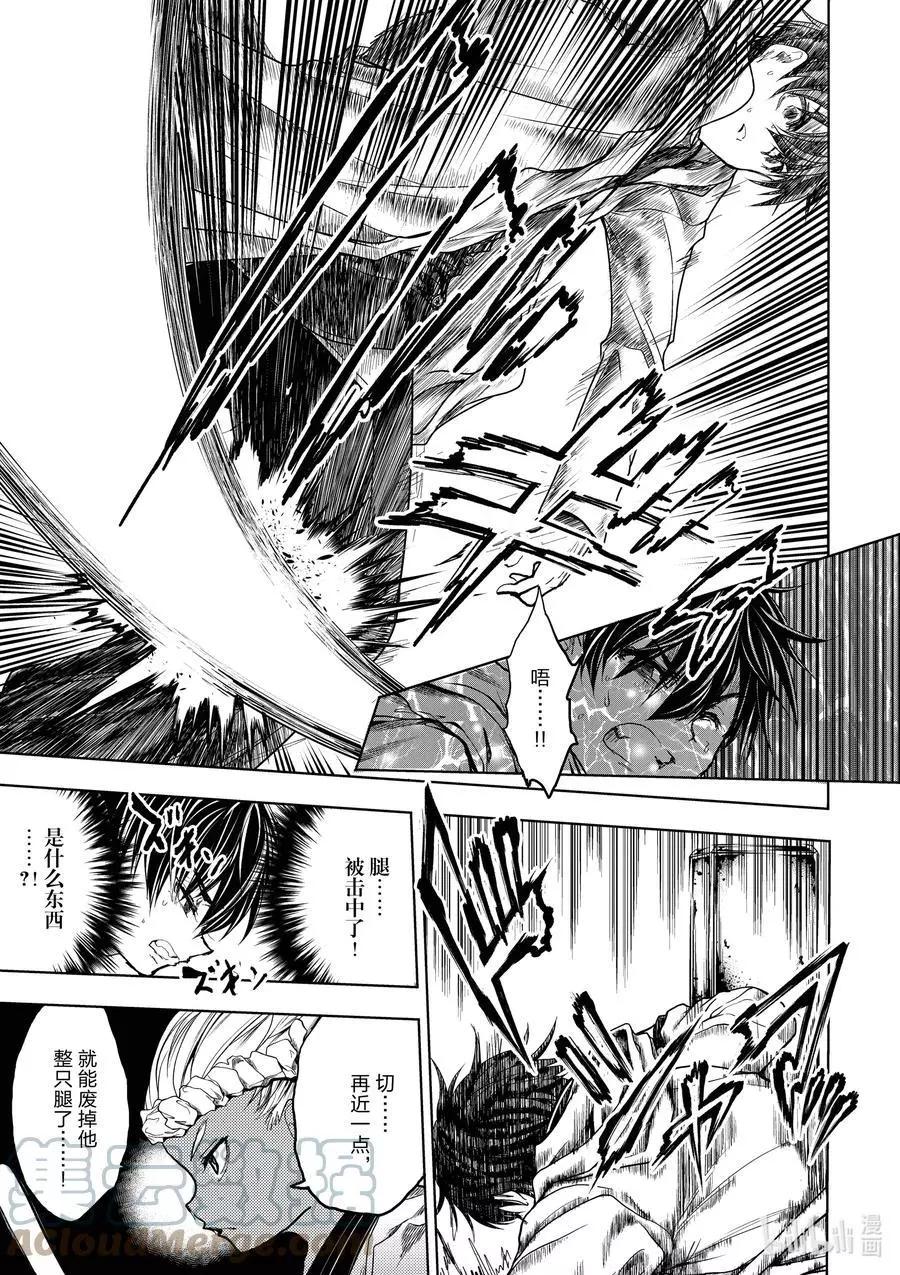 《见面之后5秒开始战斗》第193话 第5页
