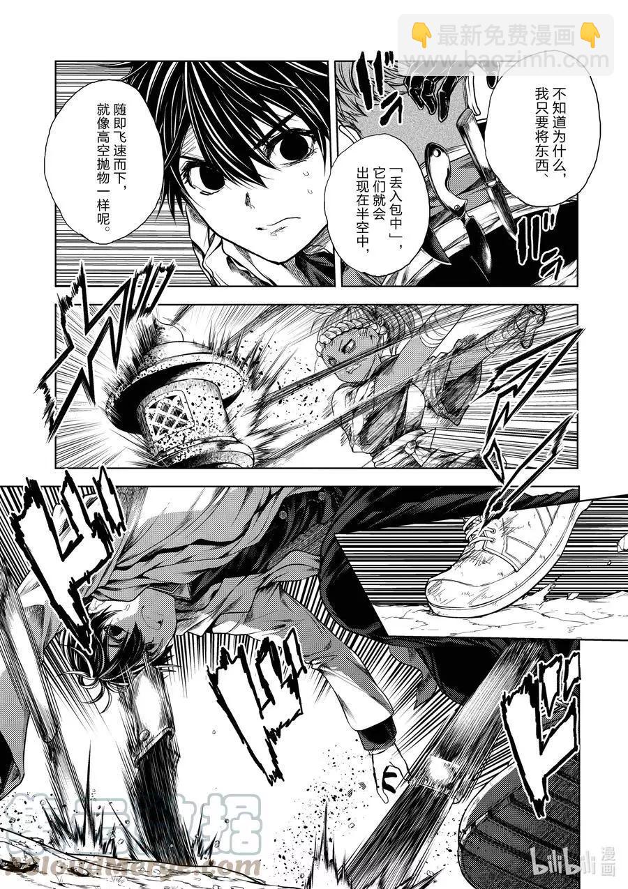 《见面之后5秒开始战斗》第193话 第9页