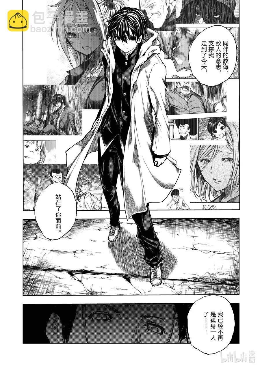 《见面之后5秒开始战斗》第192话 第10页