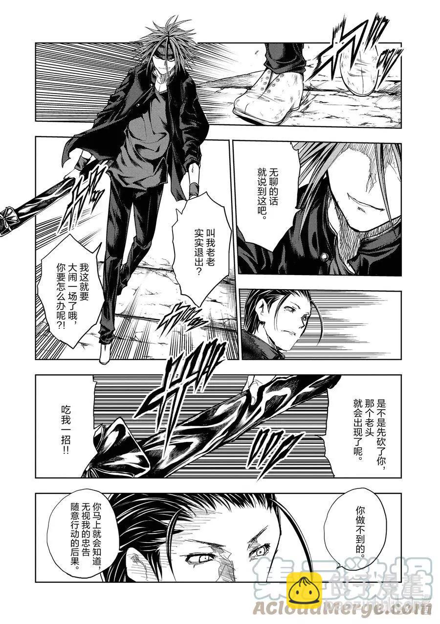 《见面之后5秒开始战斗》第192话 第13页