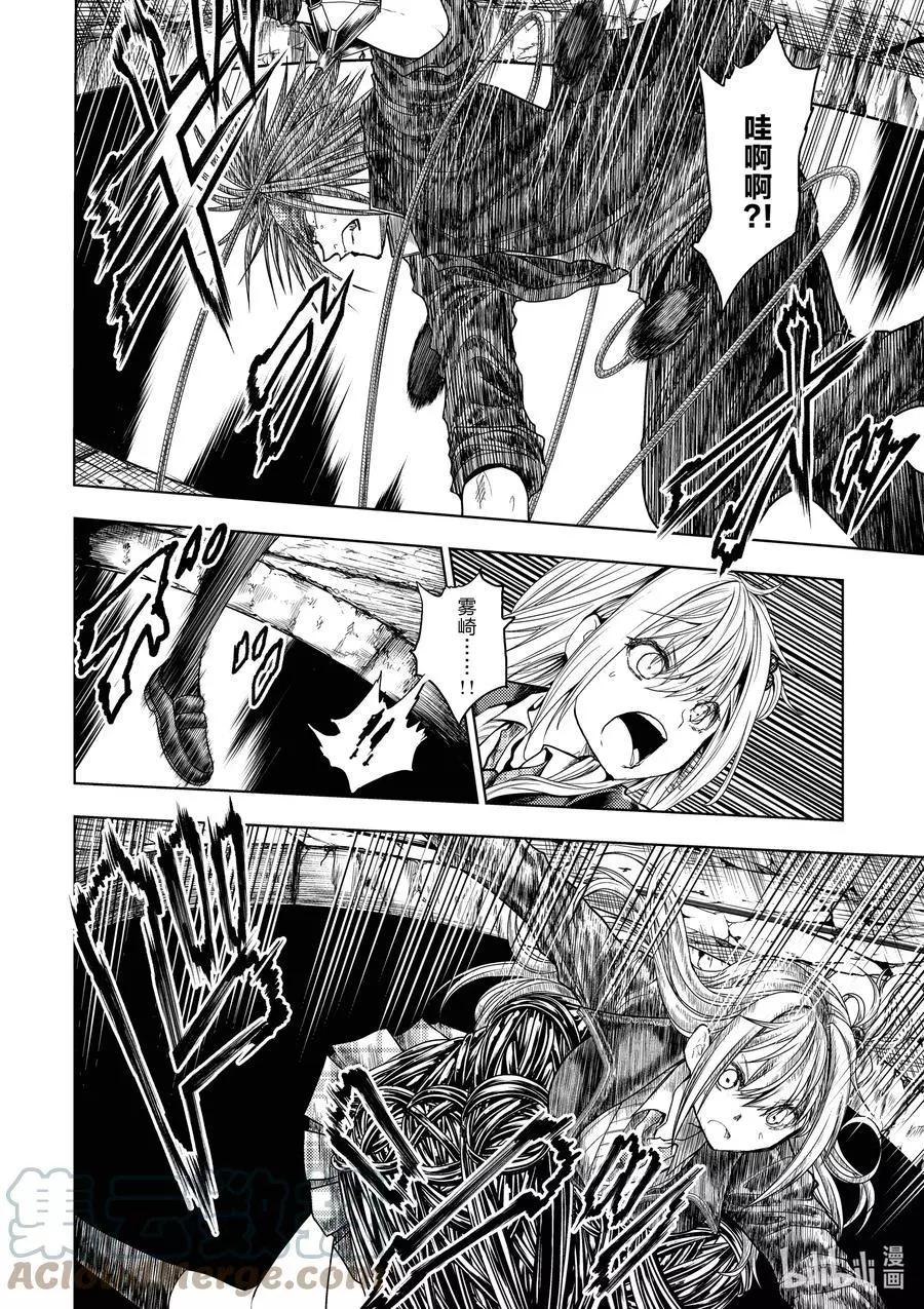 《见面之后5秒开始战斗》第192话 第15页