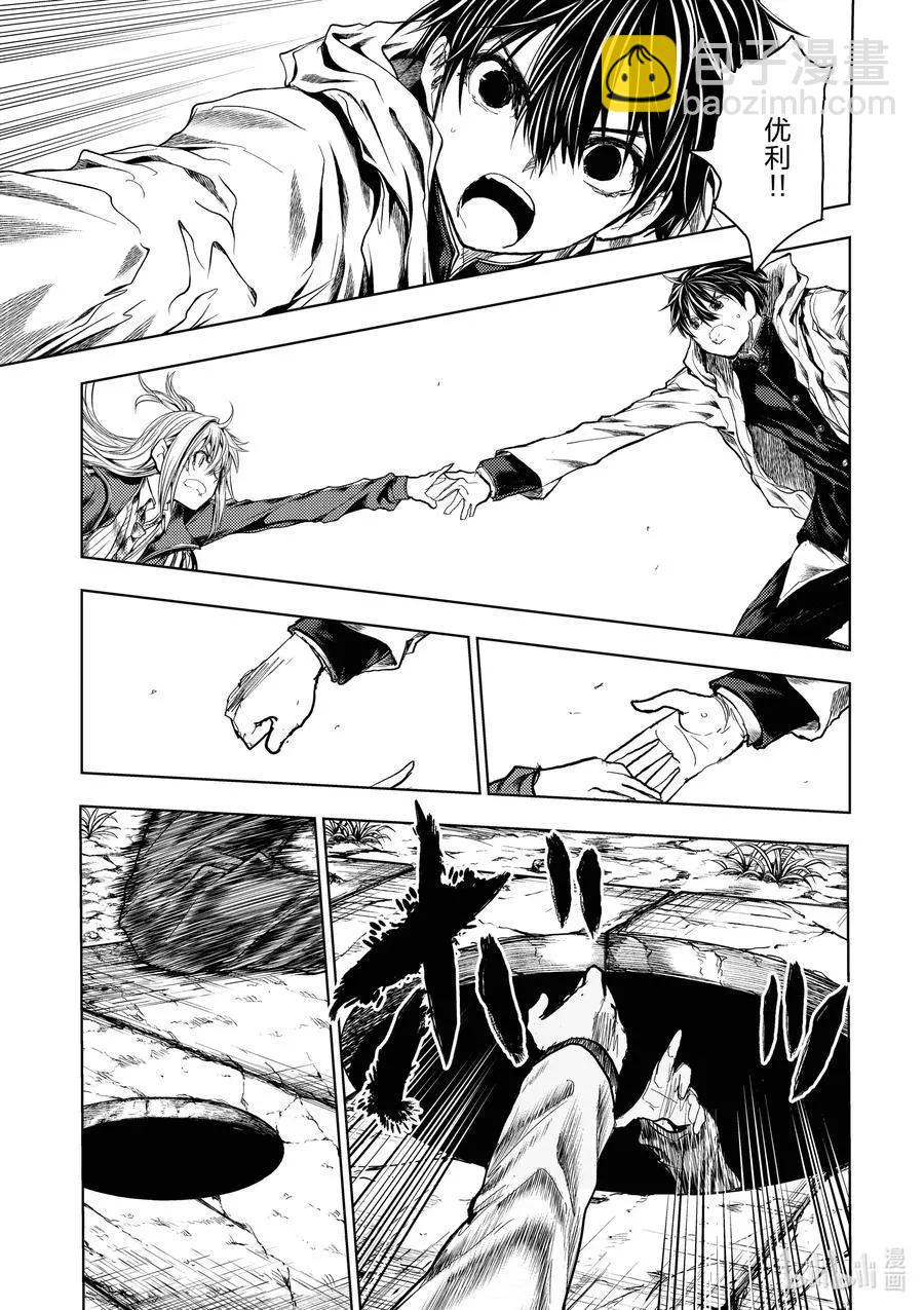 《见面之后5秒开始战斗》第192话 第16页