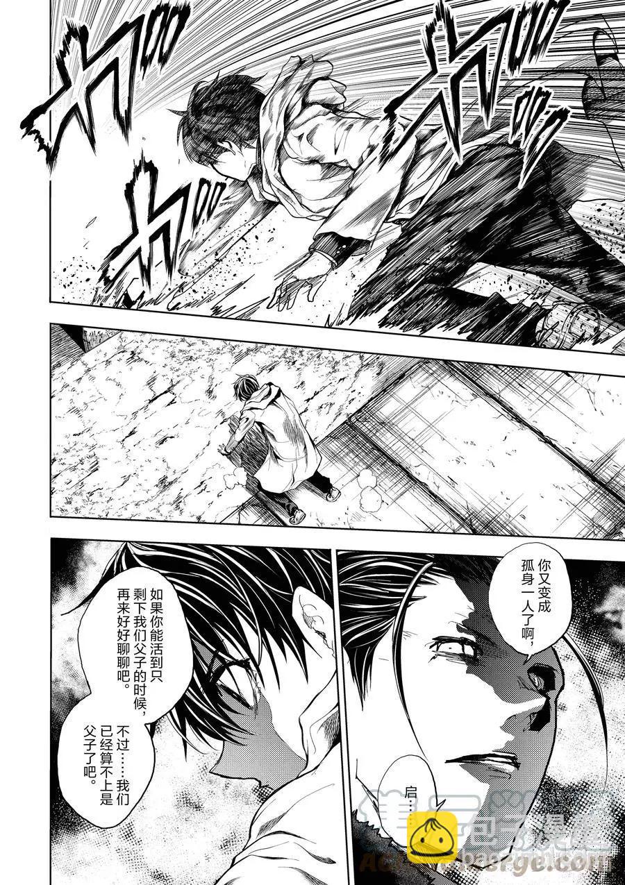 《见面之后5秒开始战斗》第192话 第17页
