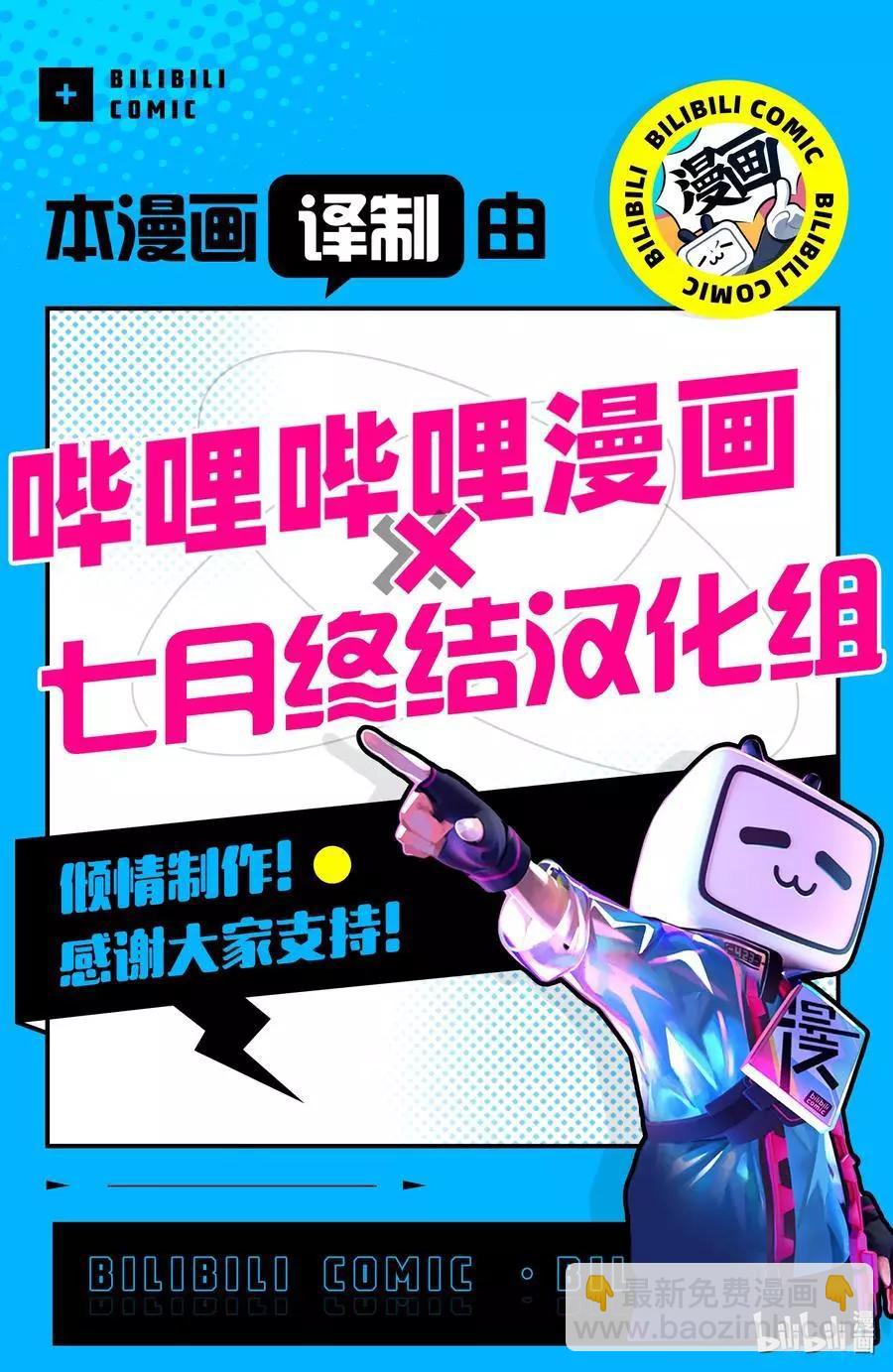 《见面之后5秒开始战斗》第192话 第20页