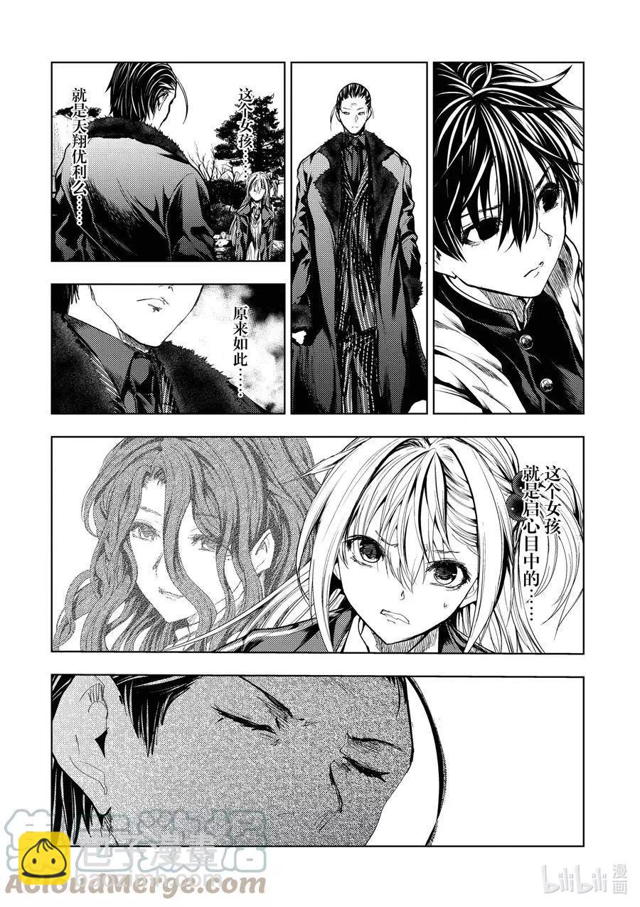 《见面之后5秒开始战斗》第192话 第5页