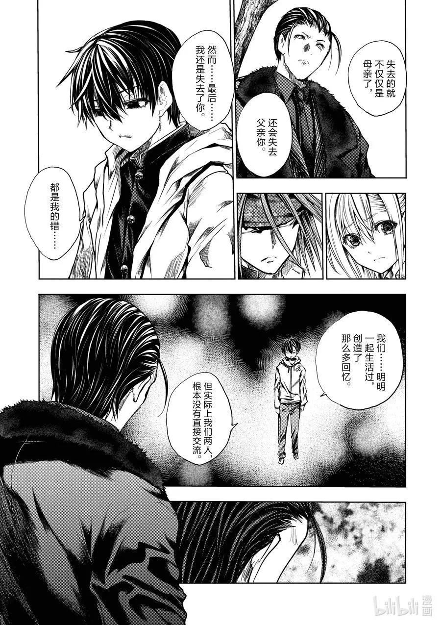 《见面之后5秒开始战斗》第192话 第8页