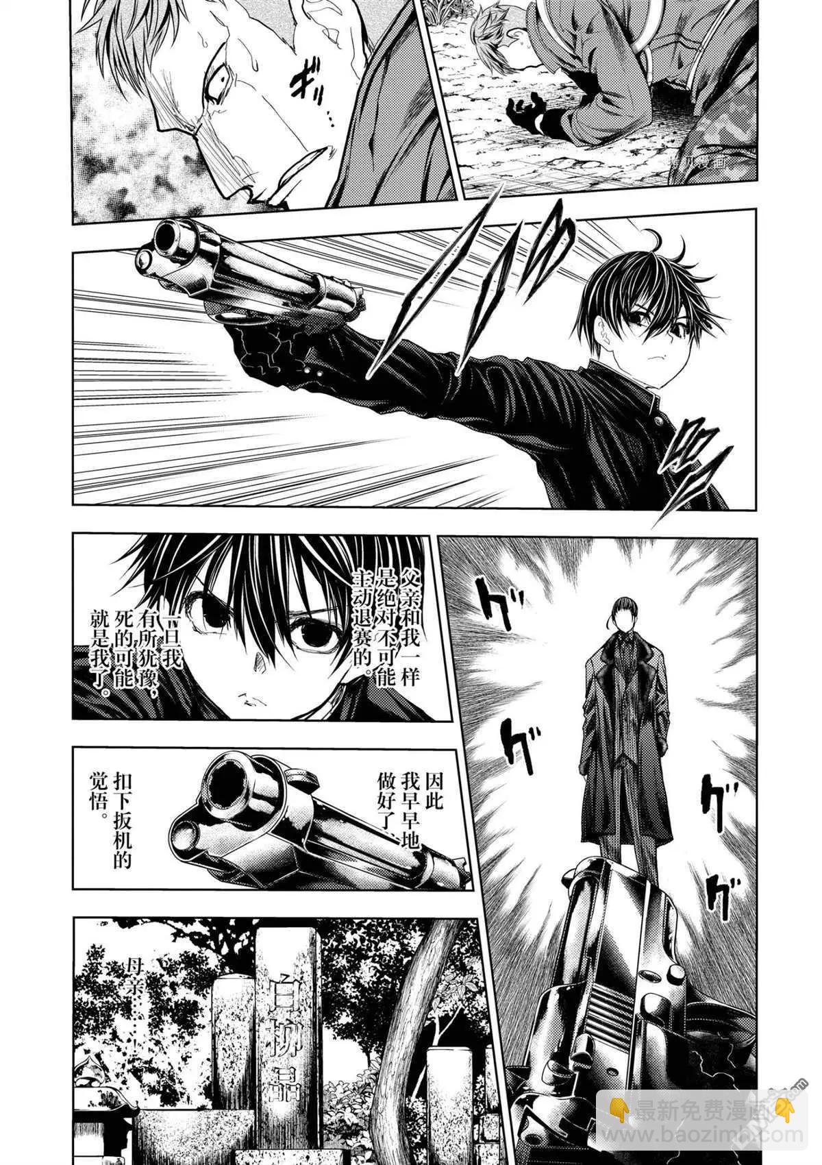 《见面之后5秒开始战斗》第194话 第18页
