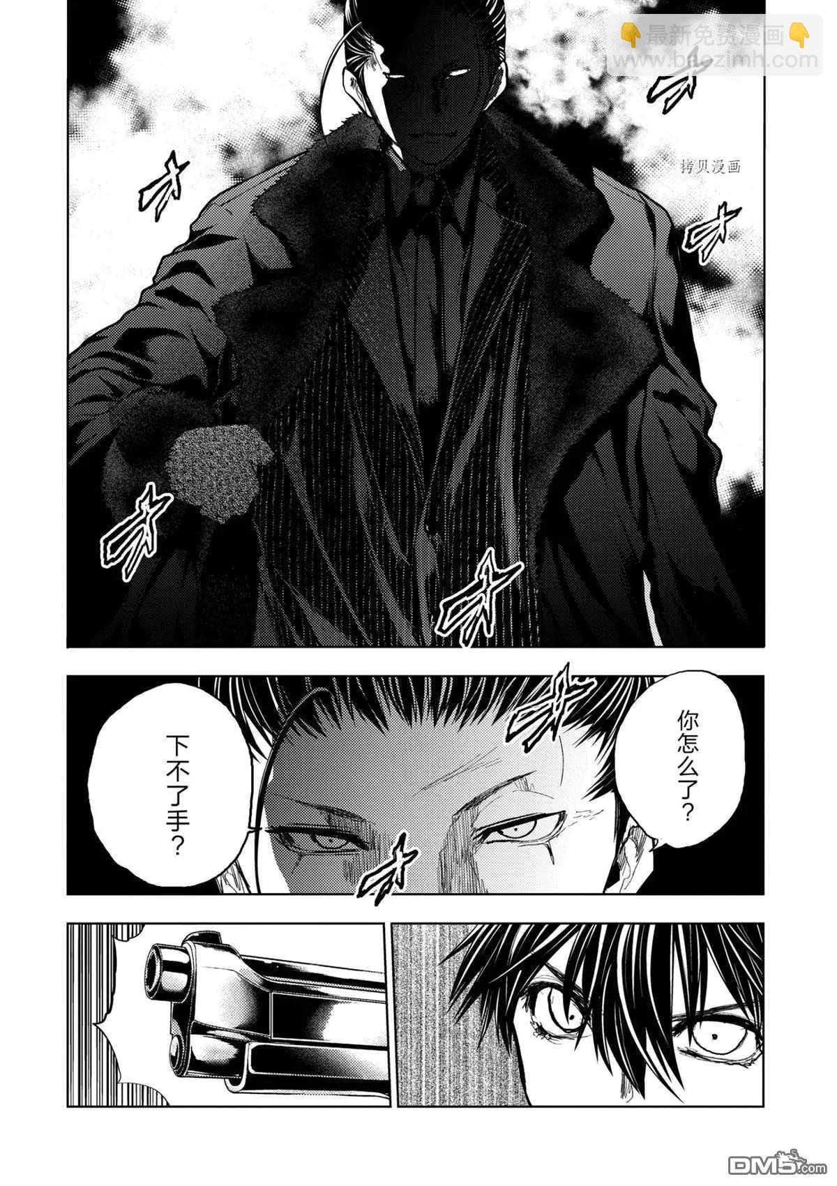 《见面之后5秒开始战斗》第194话 第19页