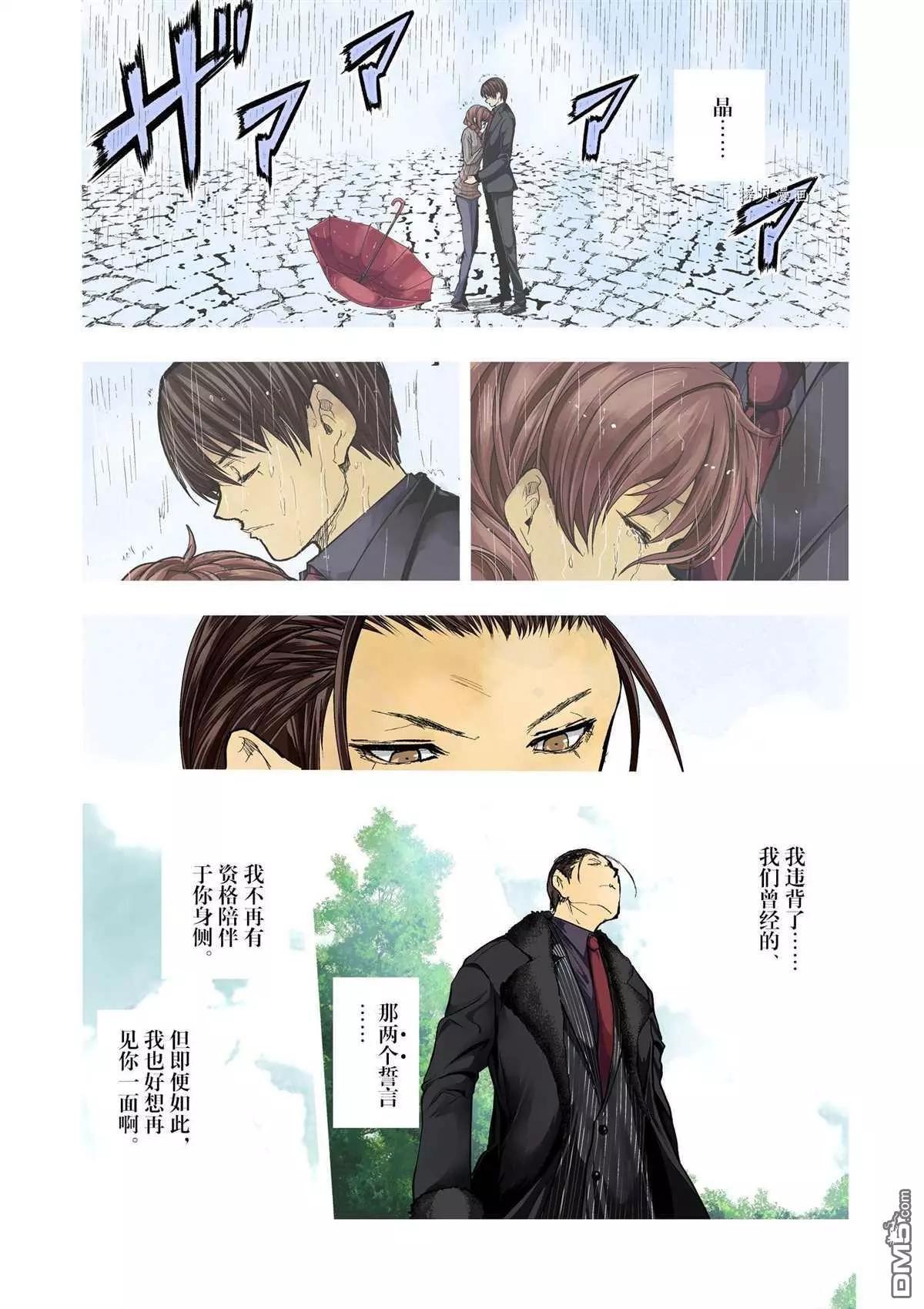 《见面之后5秒开始战斗》第194话 第1页