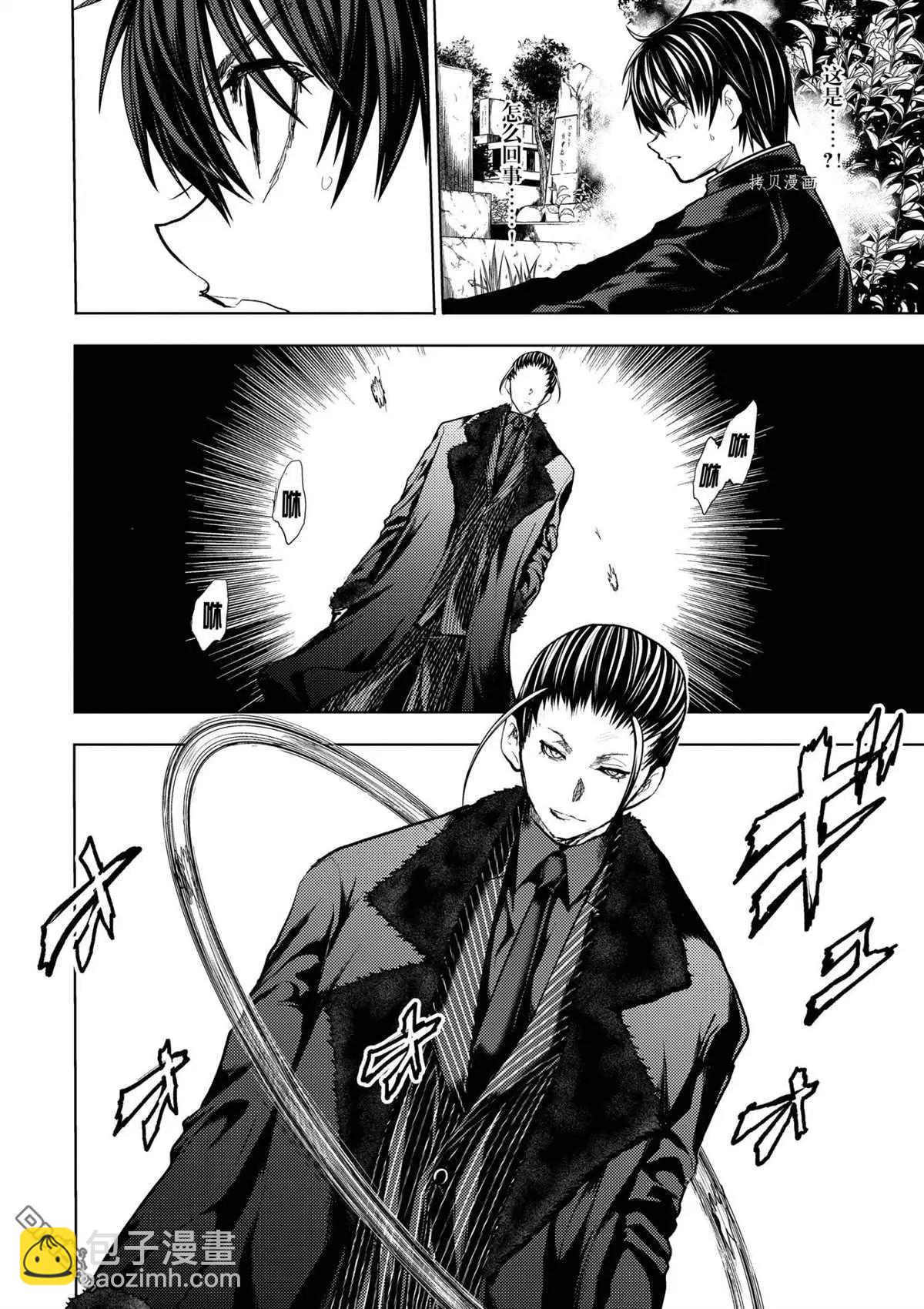 《见面之后5秒开始战斗》第194话 第23页