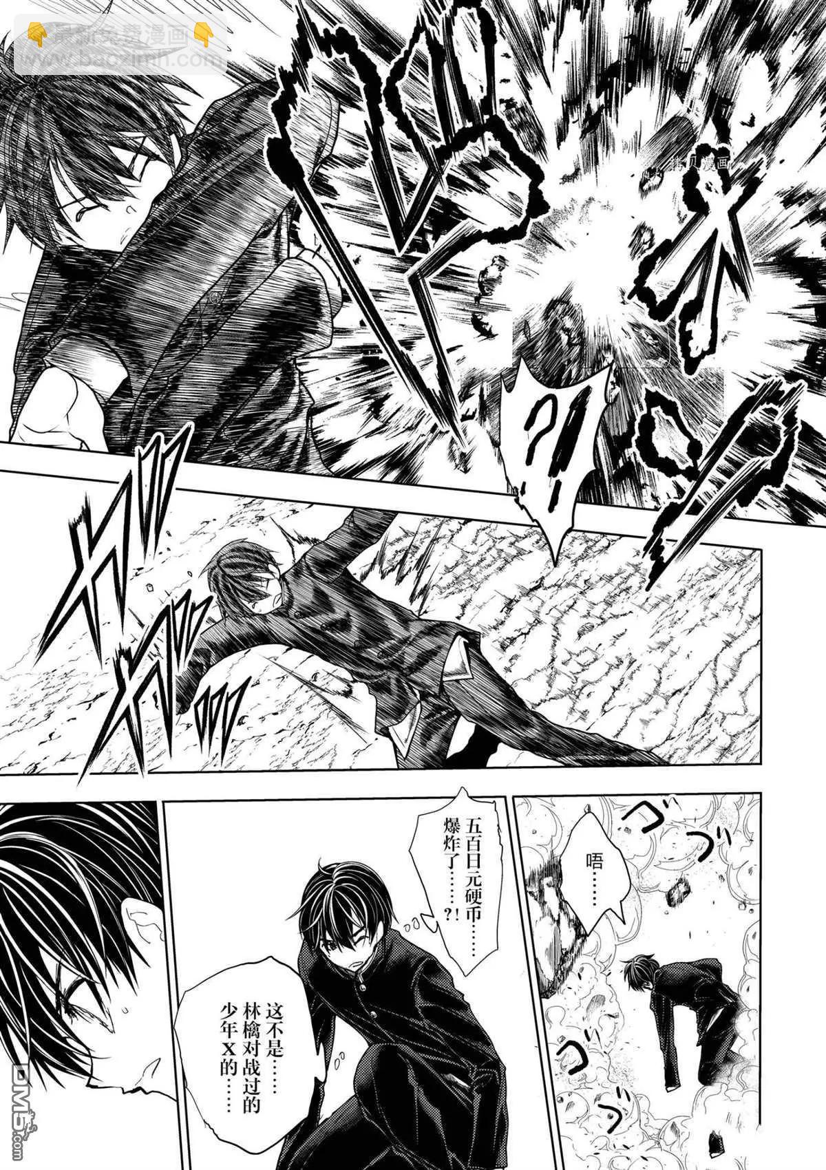 《见面之后5秒开始战斗》第194话 第26页