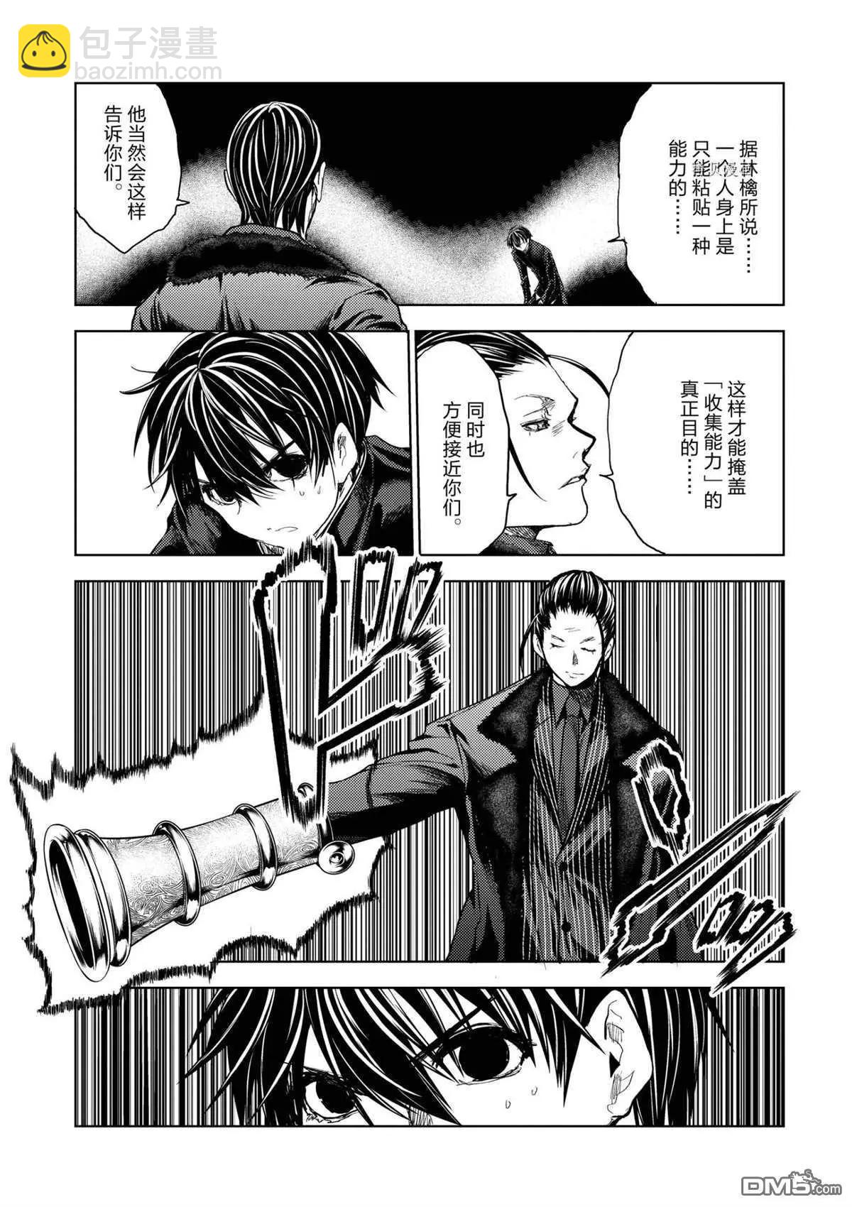 《见面之后5秒开始战斗》第194话 第28页