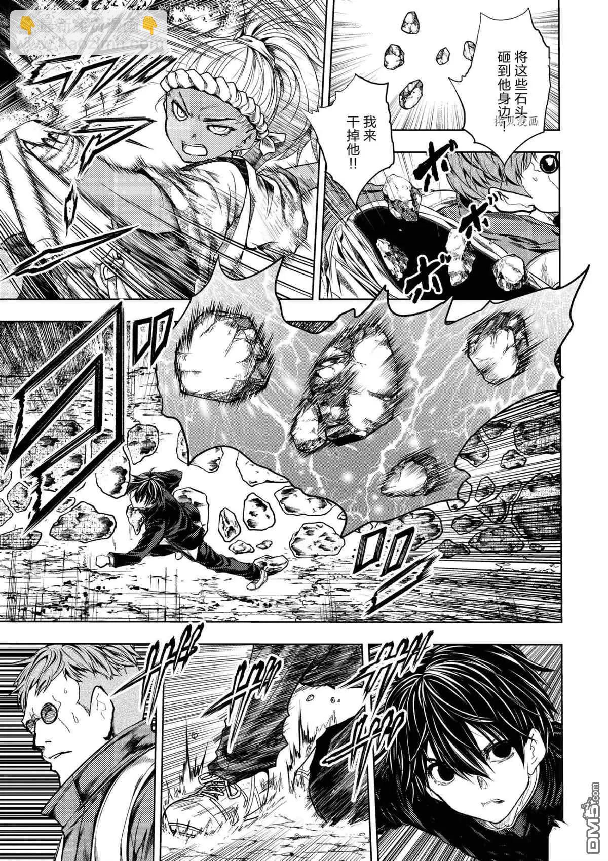 《见面之后5秒开始战斗》第194话 第4页