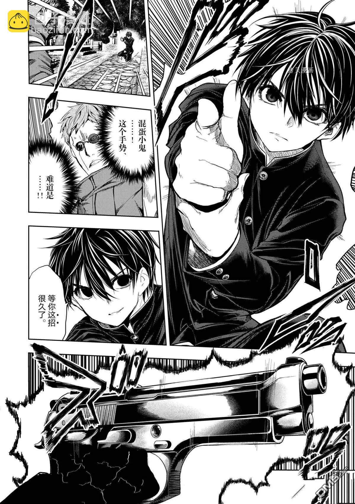 《见面之后5秒开始战斗》第194话 第5页