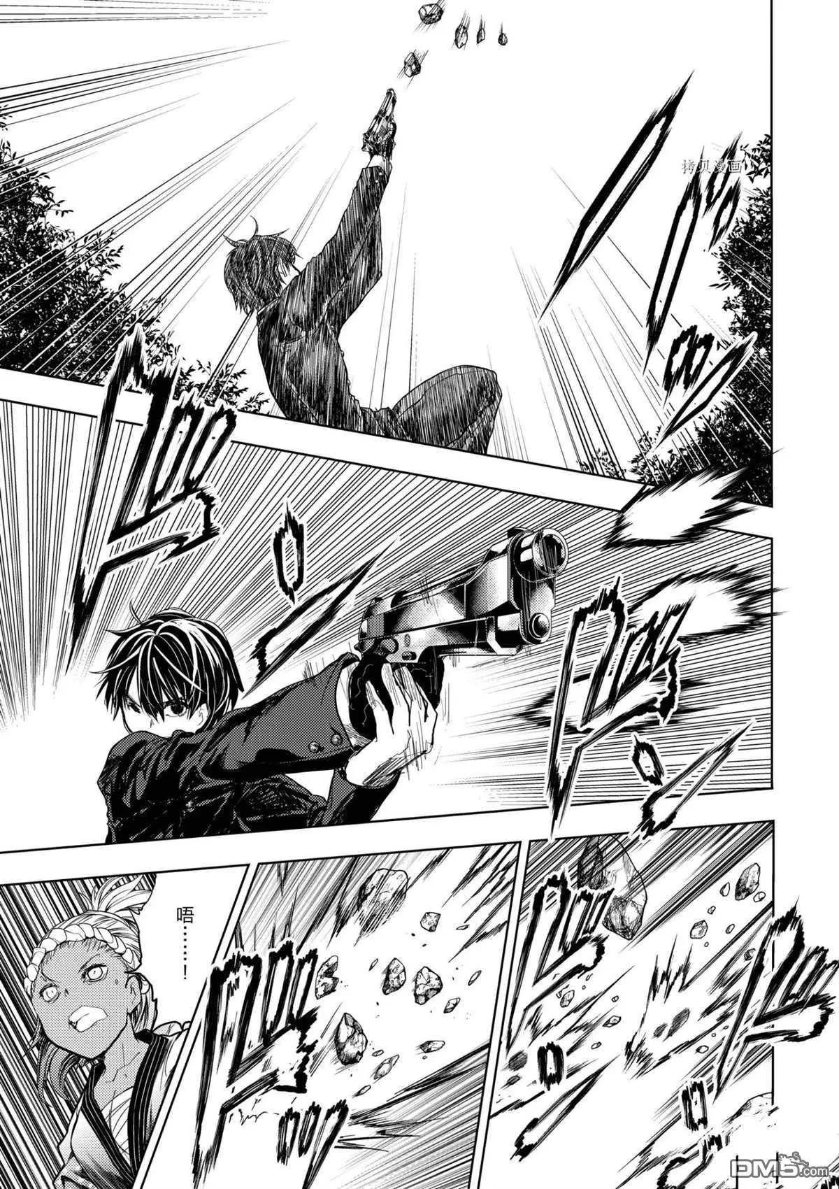 《见面之后5秒开始战斗》第194话 第6页