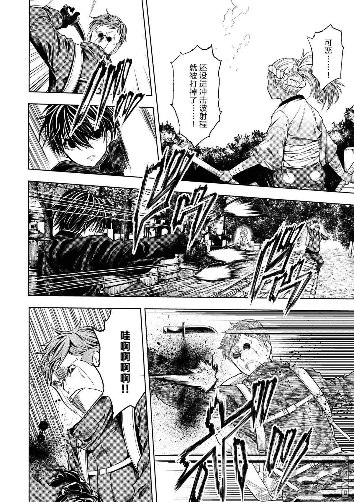 《见面之后5秒开始战斗》第194话 第7页