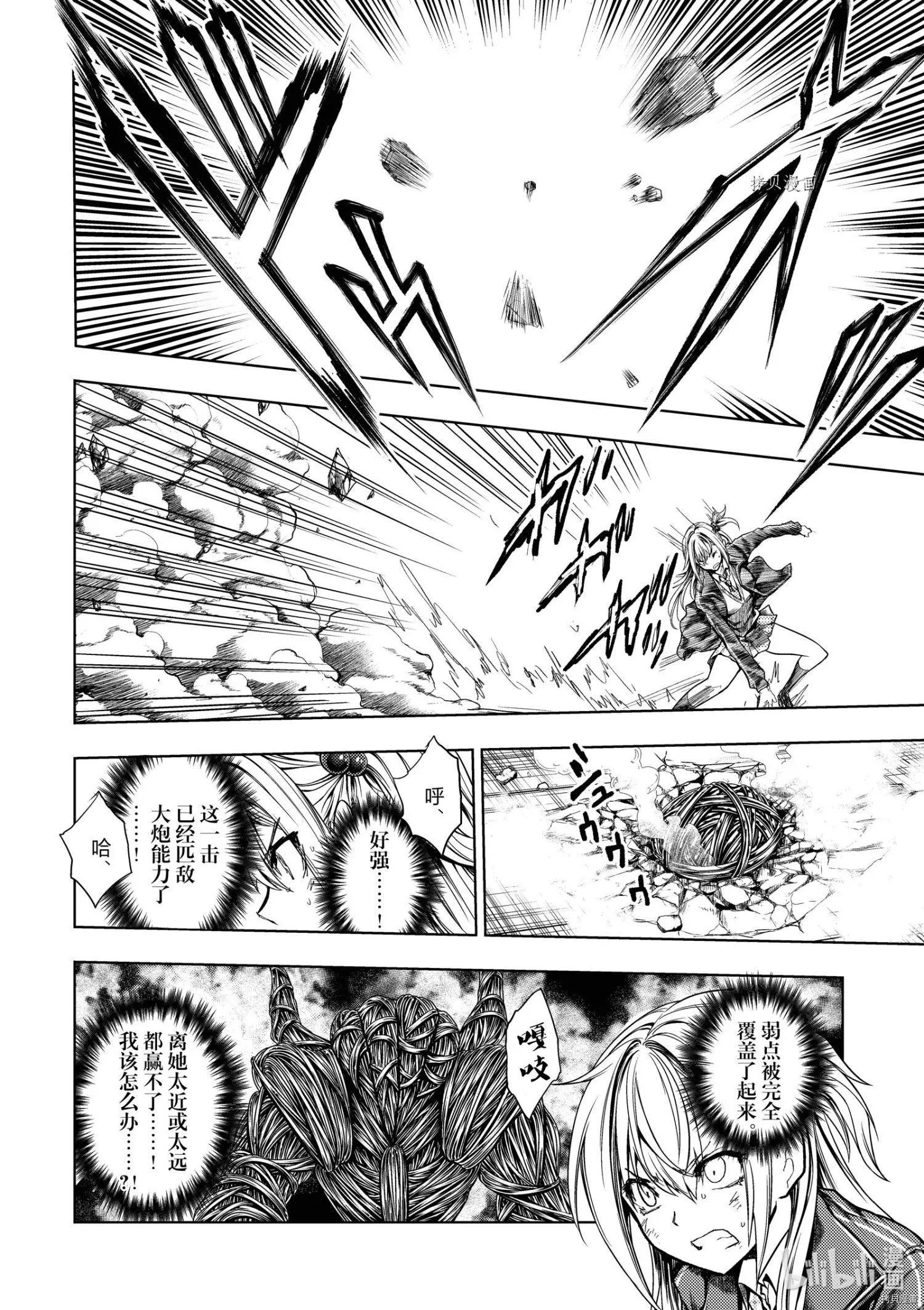 《见面之后5秒开始战斗》第197话 第10页