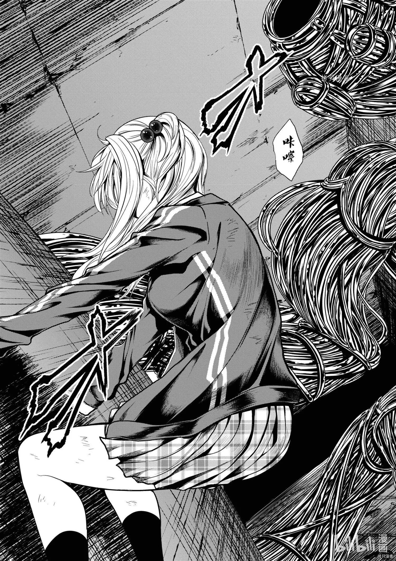 《见面之后5秒开始战斗》第197话 第3页