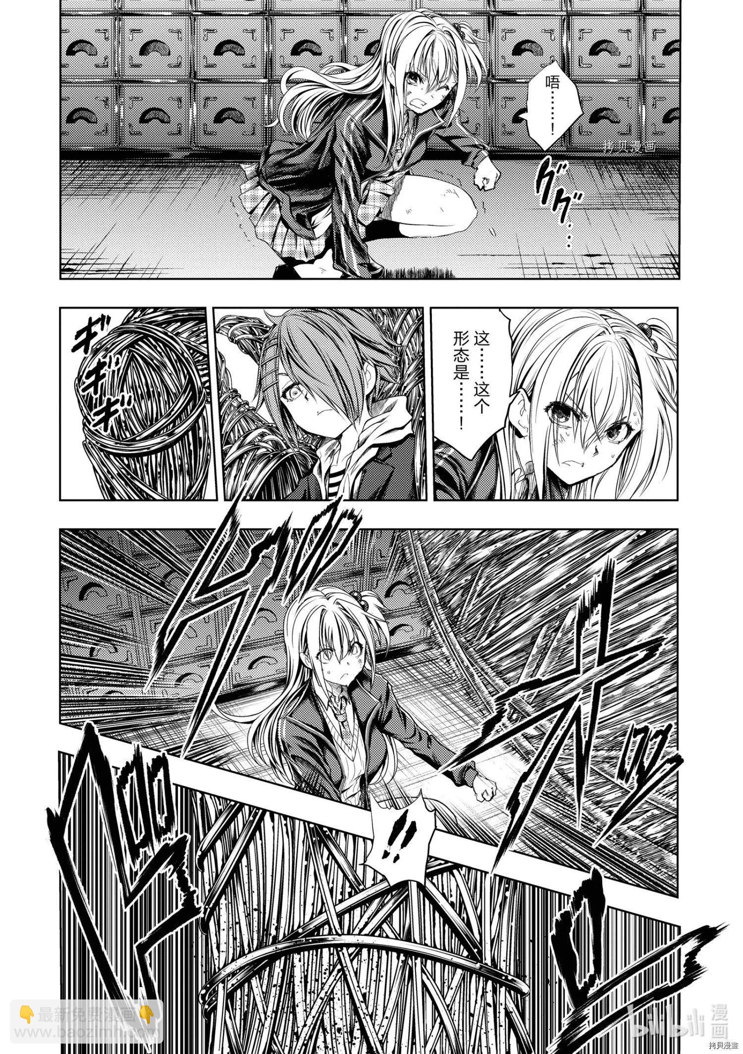 《见面之后5秒开始战斗》第197话 第4页