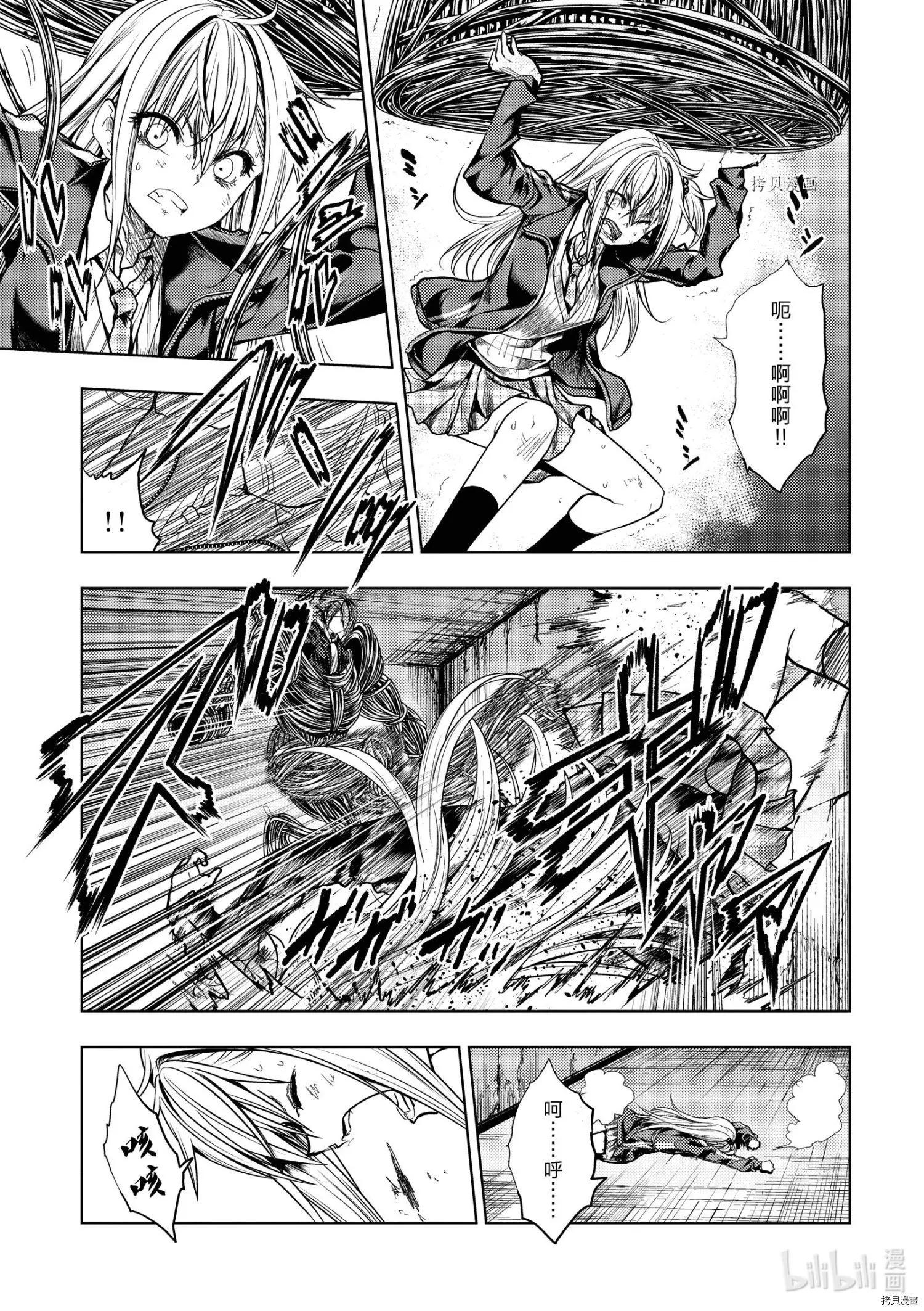 《见面之后5秒开始战斗》第197话 第5页