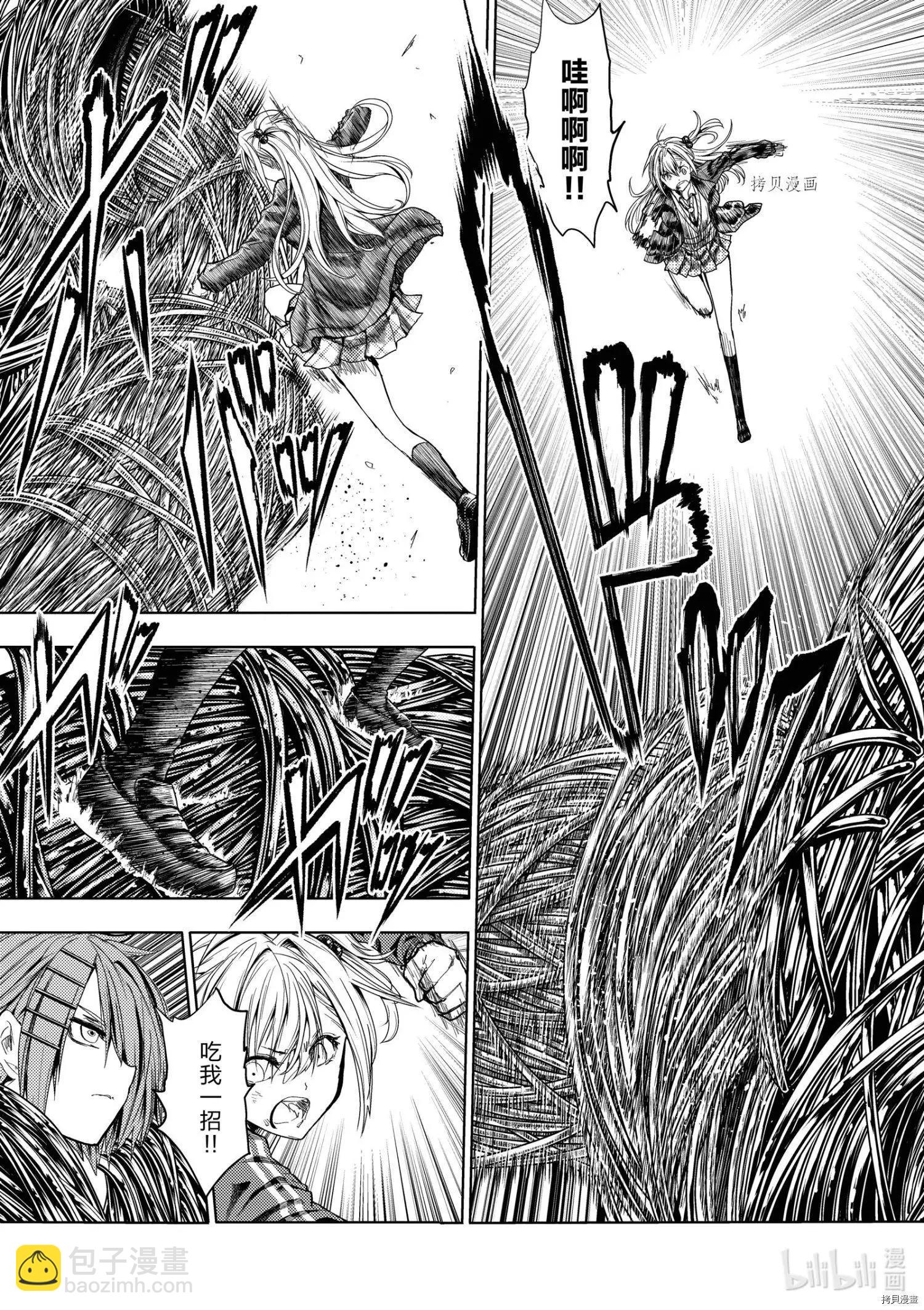 《见面之后5秒开始战斗》第197话 第7页
