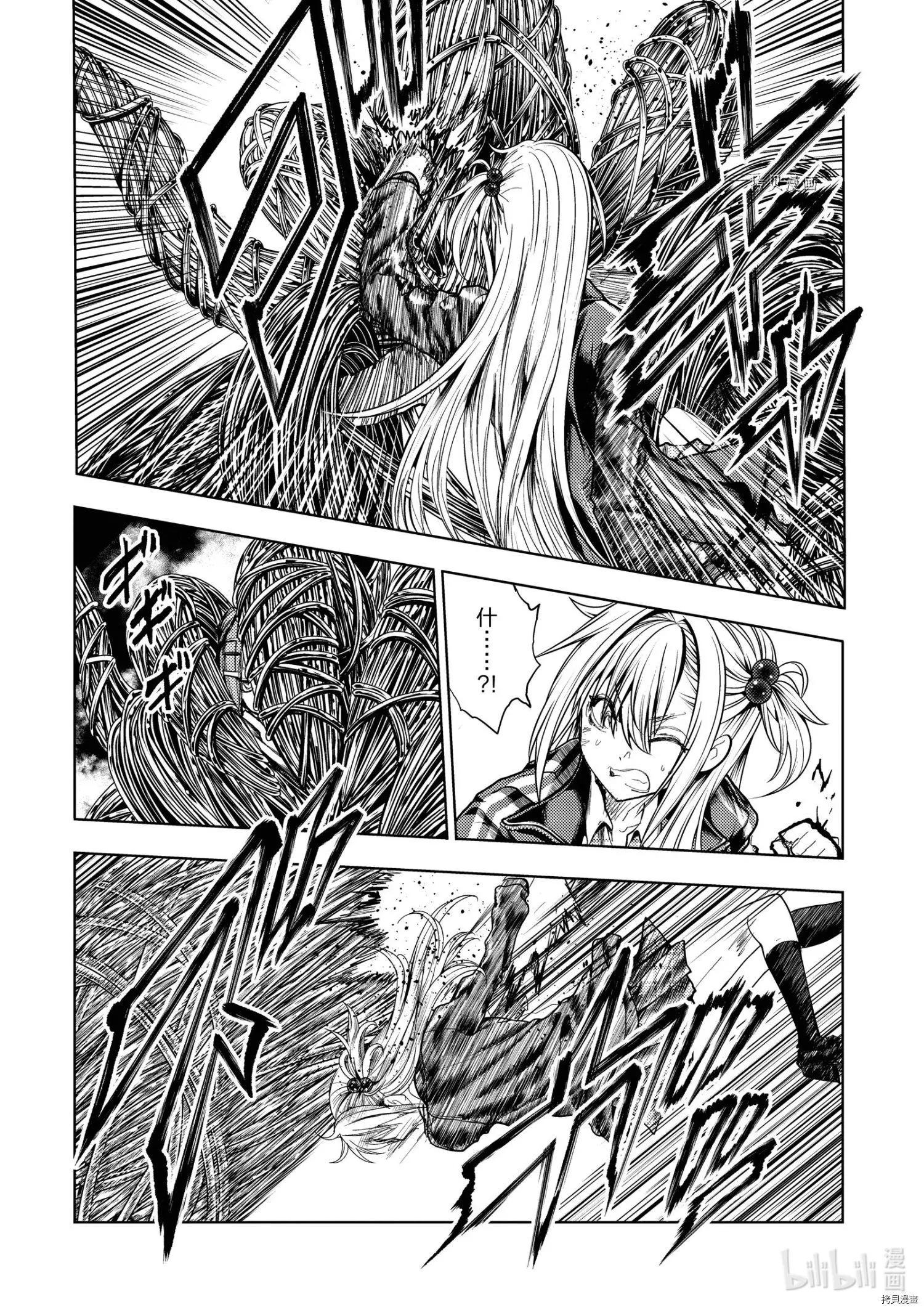 《见面之后5秒开始战斗》第197话 第8页