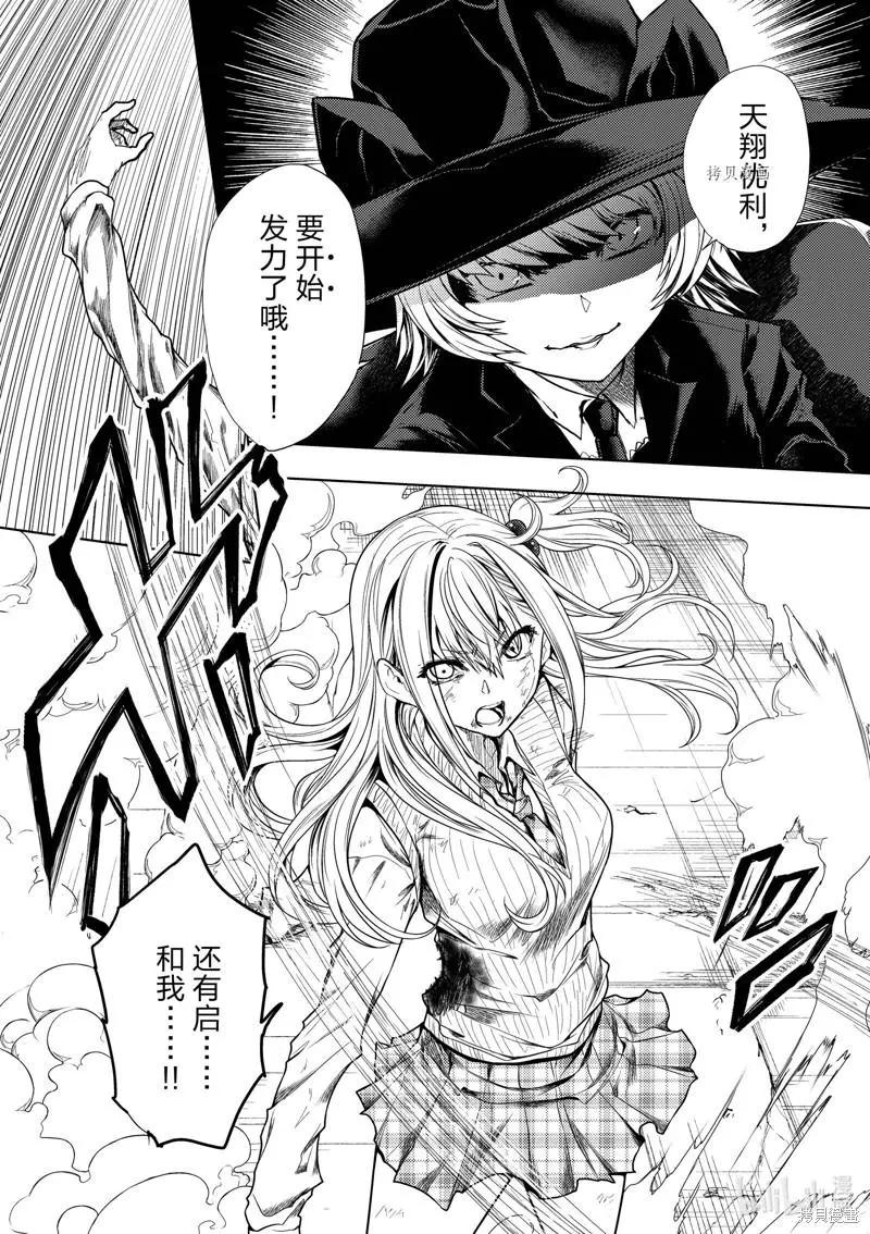 《见面之后5秒开始战斗》第199话 第12页