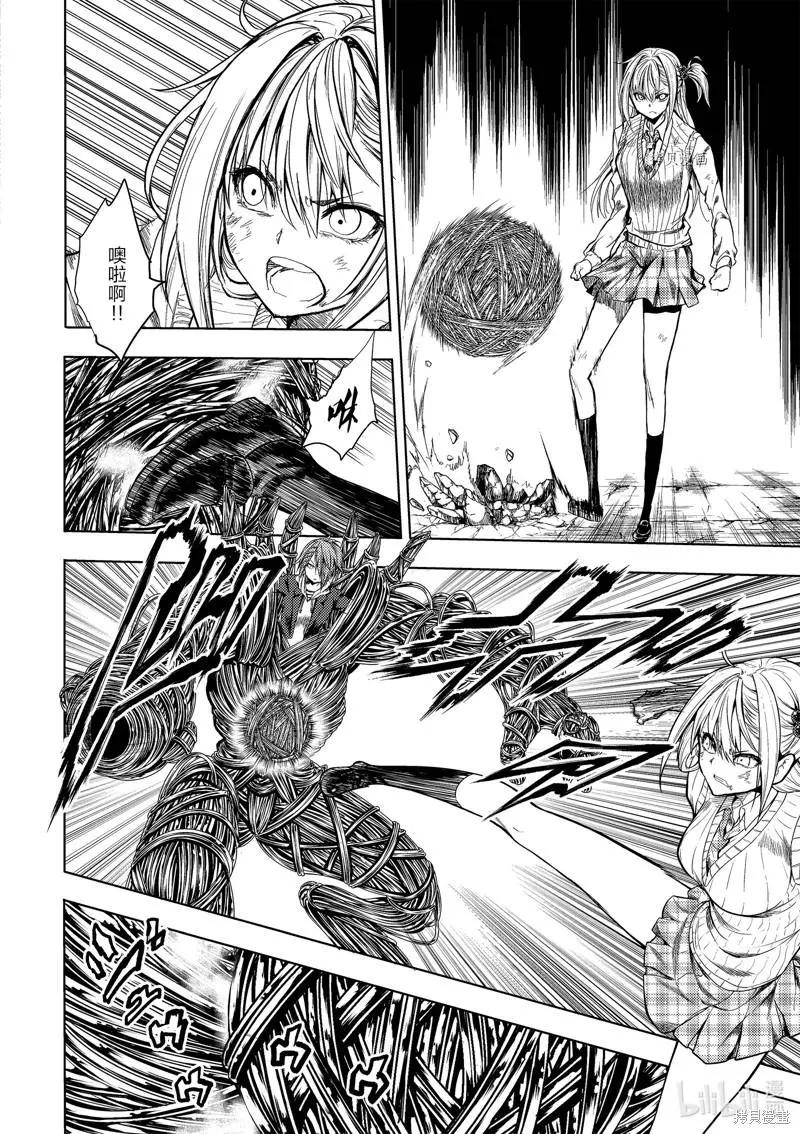 《见面之后5秒开始战斗》第199话 第14页