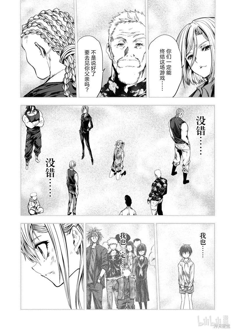 《见面之后5秒开始战斗》第199话 第7页