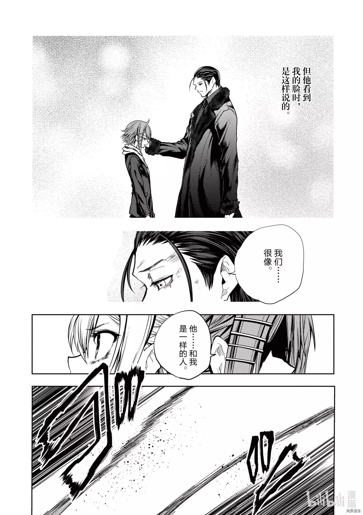 《见面之后5秒开始战斗》第198话 第15页