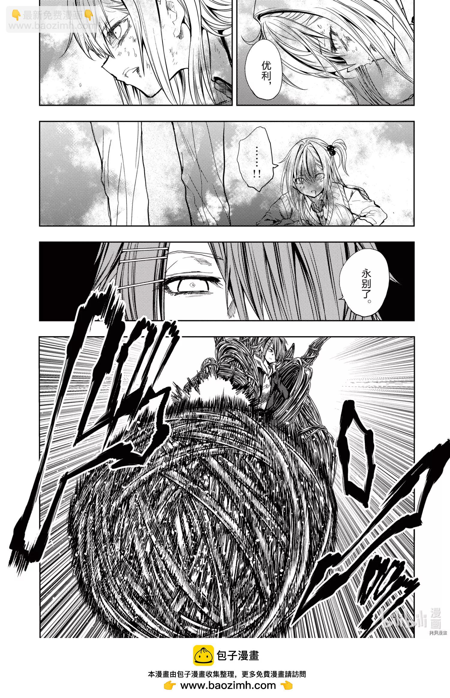 《见面之后5秒开始战斗》第198话 第19页