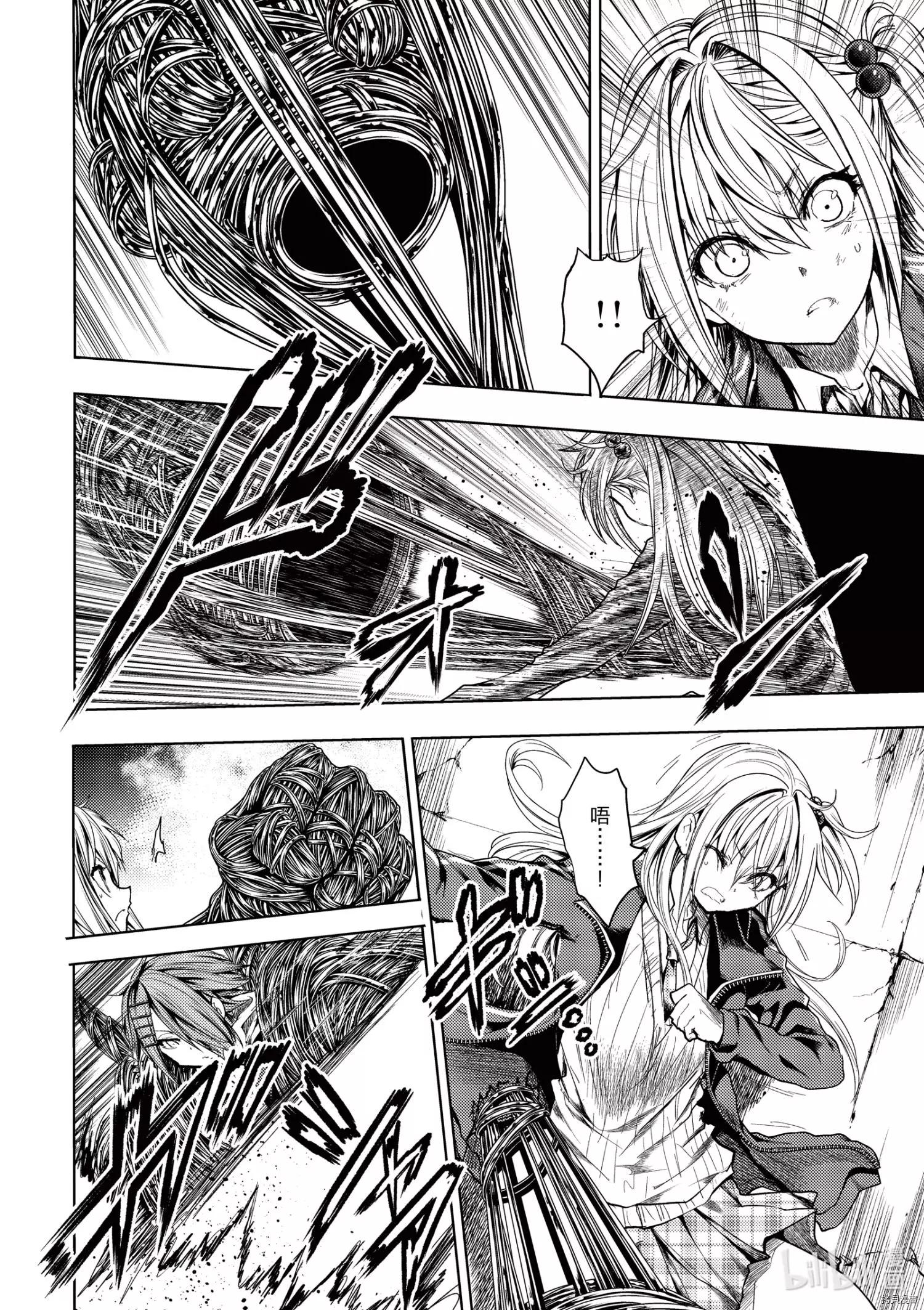 《见面之后5秒开始战斗》第198话 第4页
