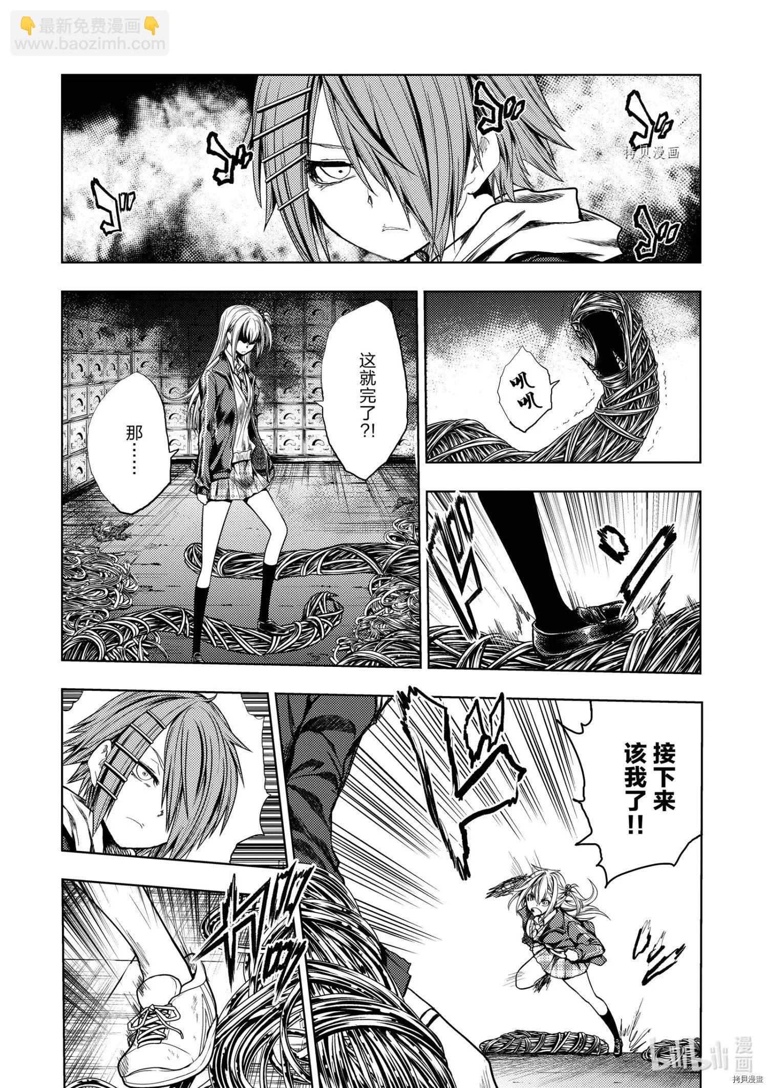 《见面之后5秒开始战斗》第196话 第14页