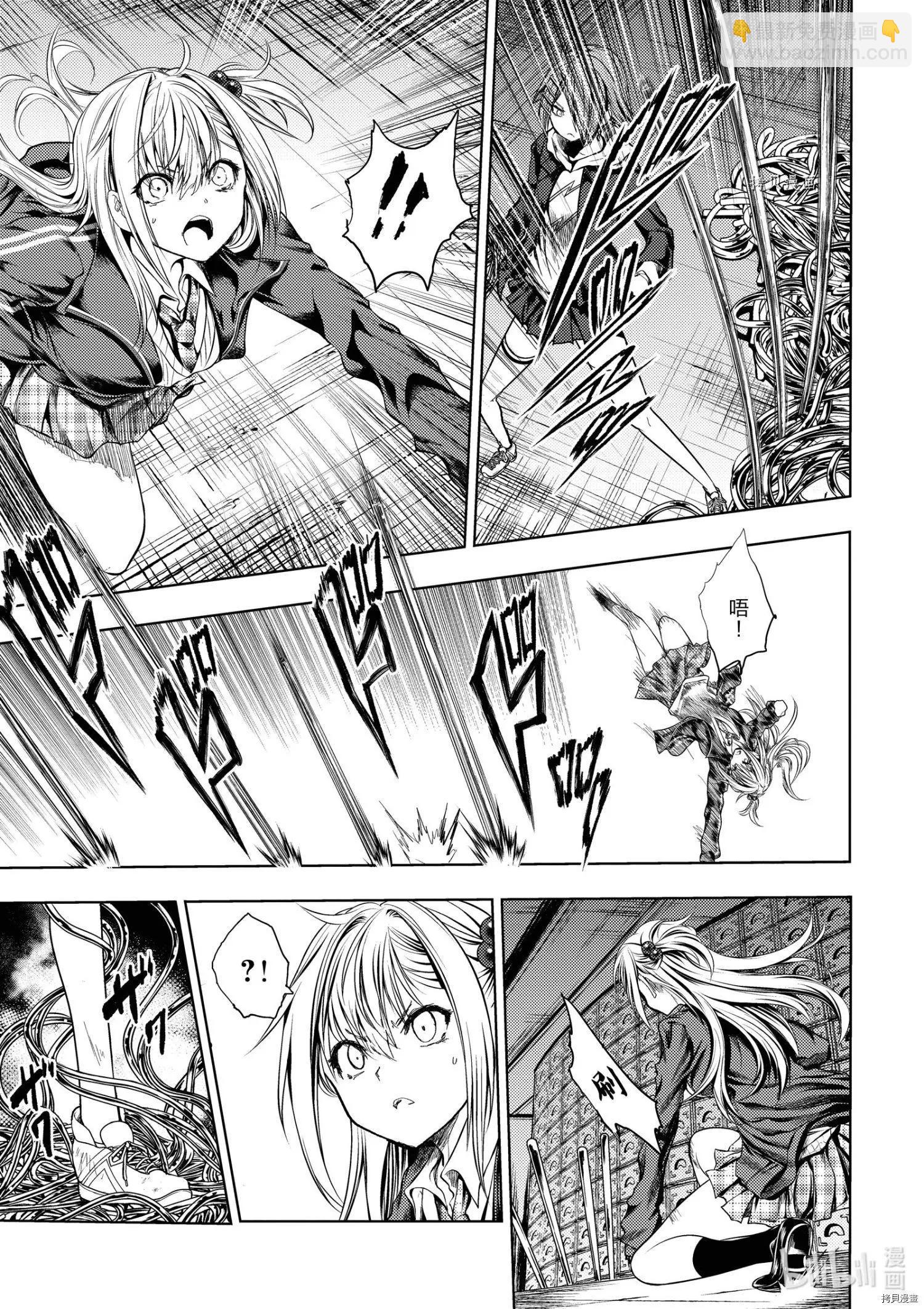 《见面之后5秒开始战斗》第196话 第15页